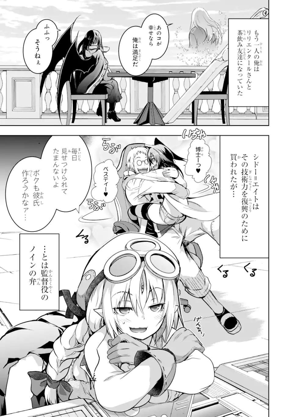 THE DARK QUEEN AND I STRIKE BACK - raw - Chapter 40.3 - END Part 3 - https://jpdd.ccdd.to/JPDD/thedarkqueenandistrikeback/231348/whpsyq40ikl.webp