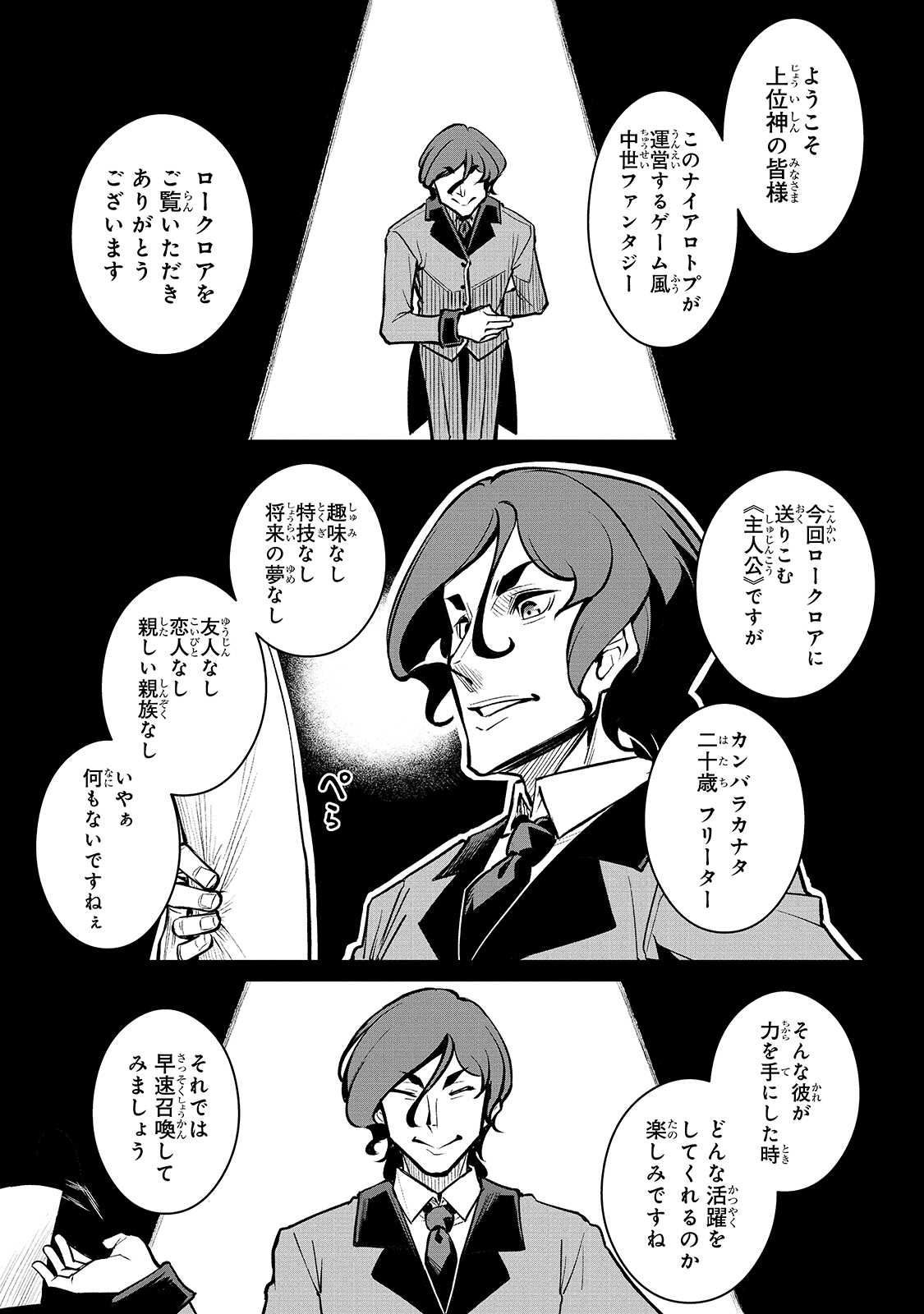THE DISCIPLE OF LICH - raw - Chapter 1 - https://jpdd.ccdd.to/JPDD/thediscipleoflich/137427/0ks5a0y3xlu.jpg