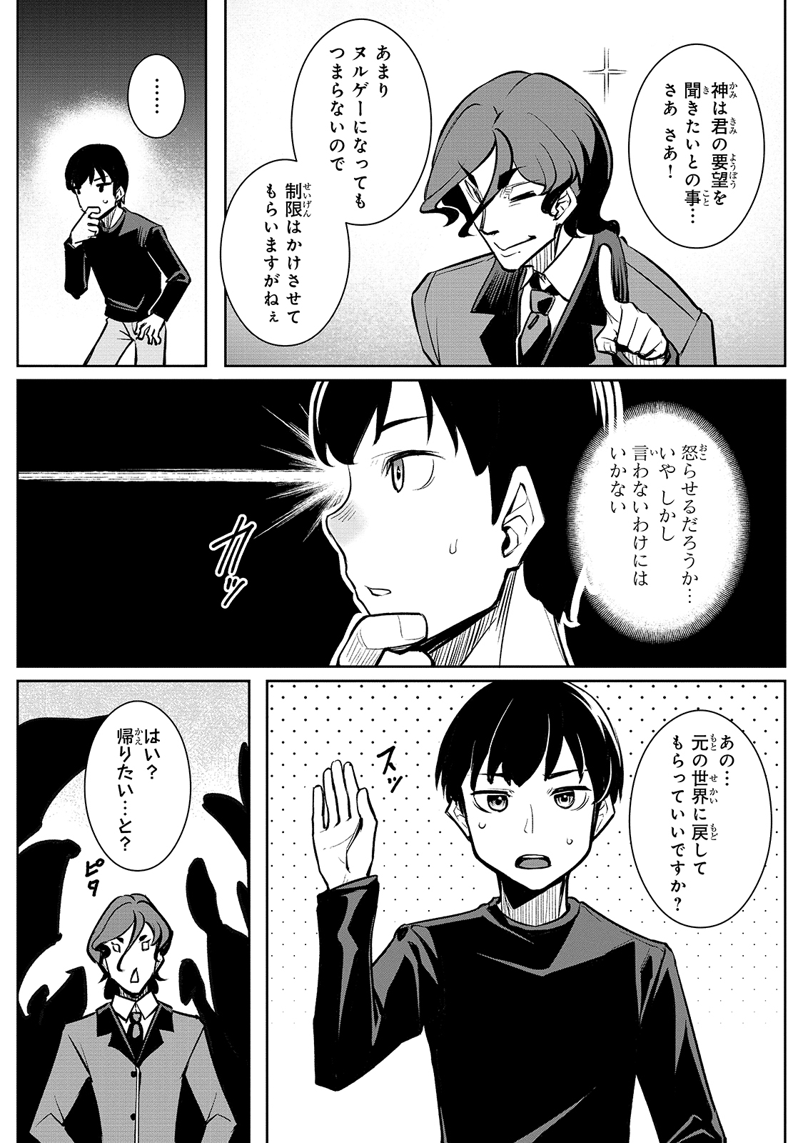 THE DISCIPLE OF LICH - raw - Chapter 1 - https://jpdd.ccdd.to/JPDD/thediscipleoflich/137427/1ciatcs3xaz.jpg