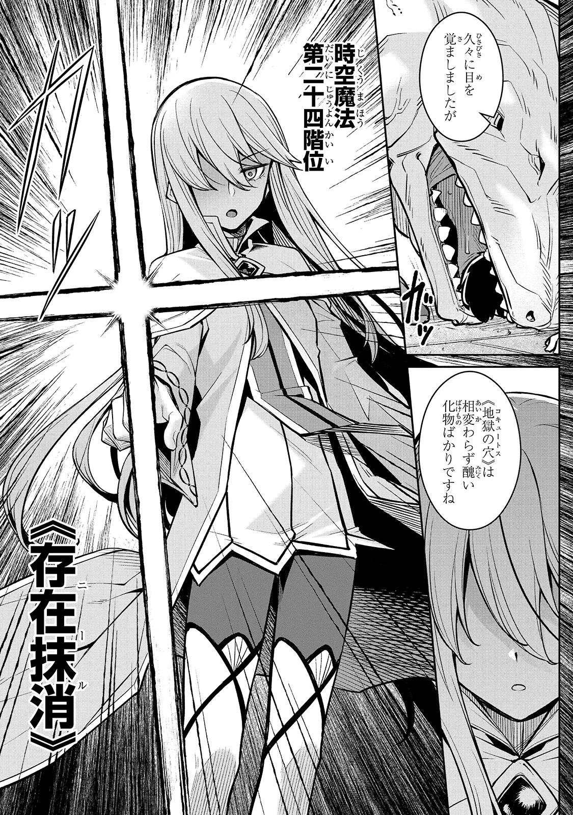 THE DISCIPLE OF LICH - raw - Chapter 1 - https://jpdd.ccdd.to/JPDD/thediscipleoflich/137427/3vyxch0dkvt.jpg