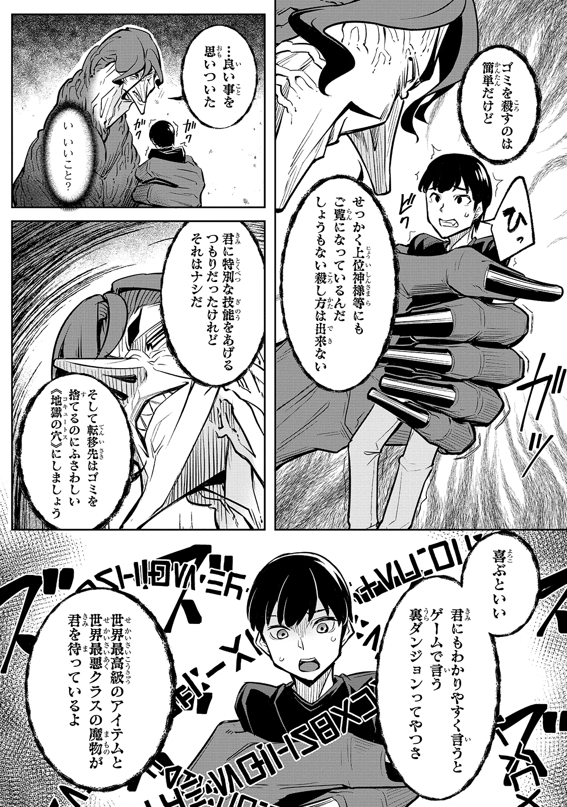 THE DISCIPLE OF LICH - raw - Chapter 1 - https://jpdd.ccdd.to/JPDD/thediscipleoflich/137427/4kfskj4n5n4.jpg
