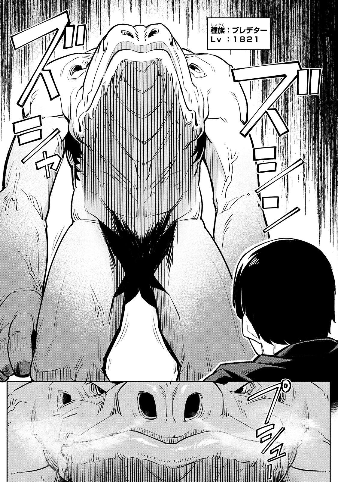 THE DISCIPLE OF LICH - raw - Chapter 1 - https://jpdd.ccdd.to/JPDD/thediscipleoflich/137427/4km01fzfxqc.jpg