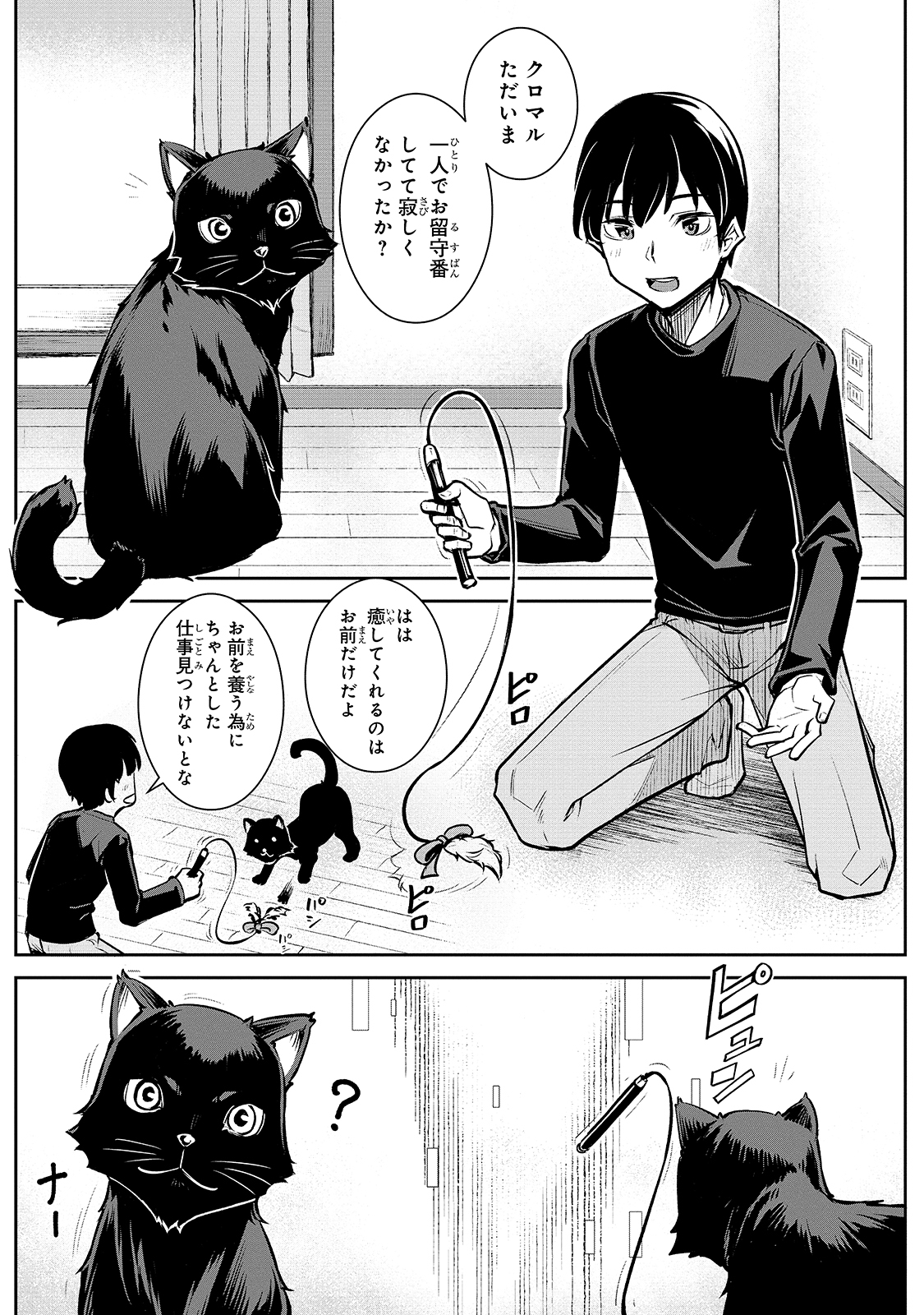 THE DISCIPLE OF LICH - raw - Chapter 1 - https://jpdd.ccdd.to/JPDD/thediscipleoflich/137427/dj4iuydjksh.jpg