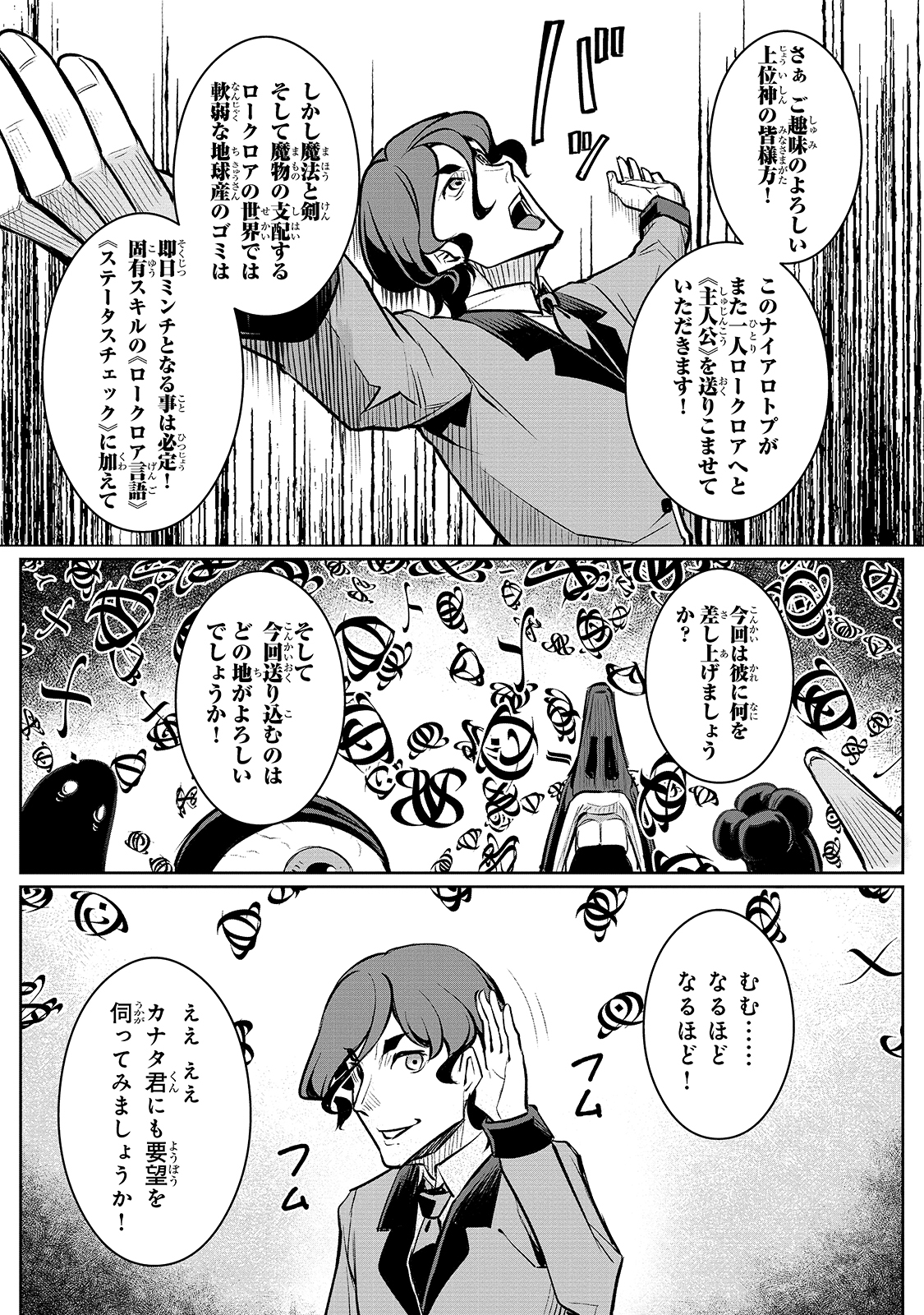 THE DISCIPLE OF LICH - raw - Chapter 1 - https://jpdd.ccdd.to/JPDD/thediscipleoflich/137427/e2bx0kmwxrq.jpg