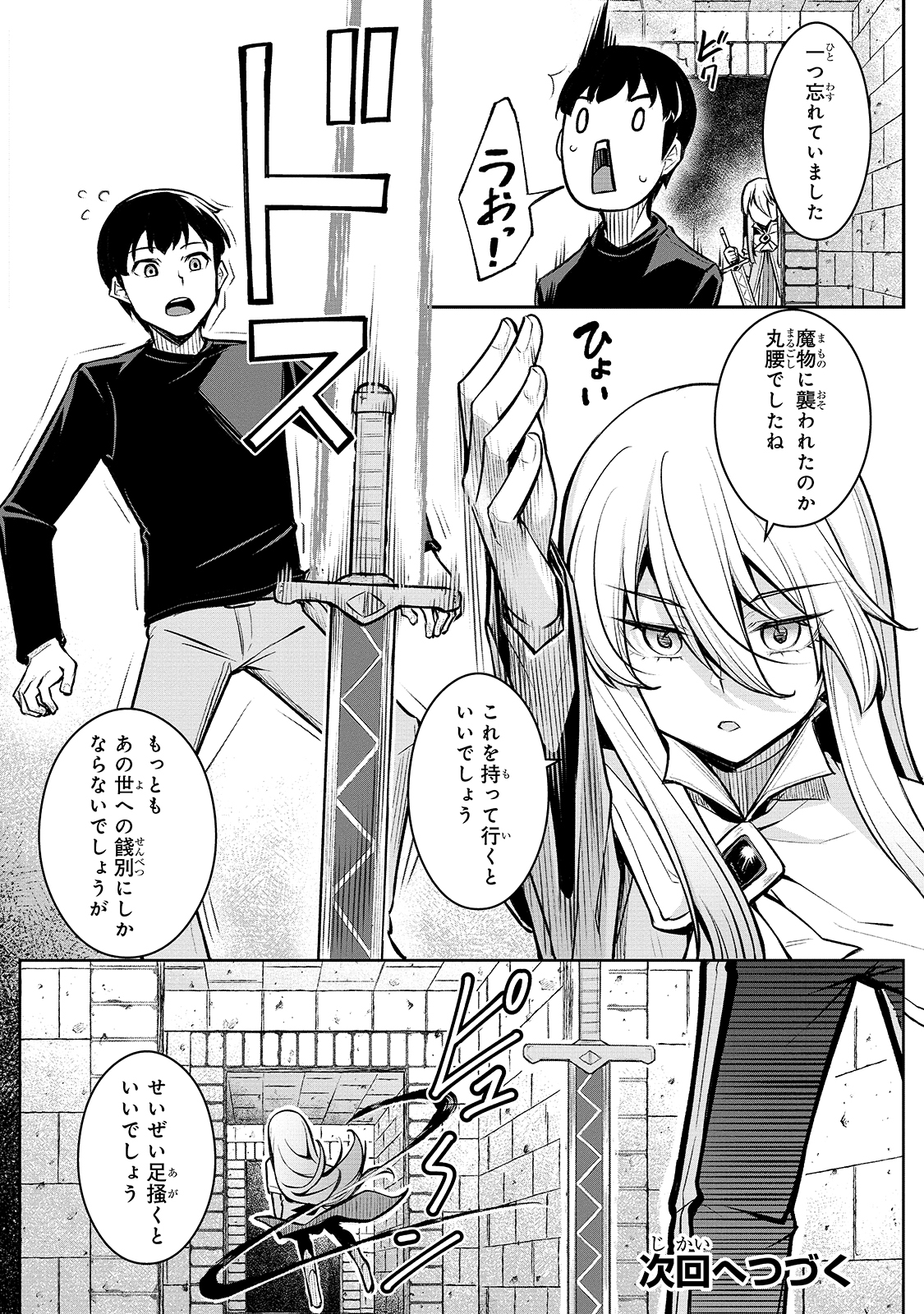 THE DISCIPLE OF LICH - raw - Chapter 1 - https://jpdd.ccdd.to/JPDD/thediscipleoflich/137427/ea1fb0csimx.jpg