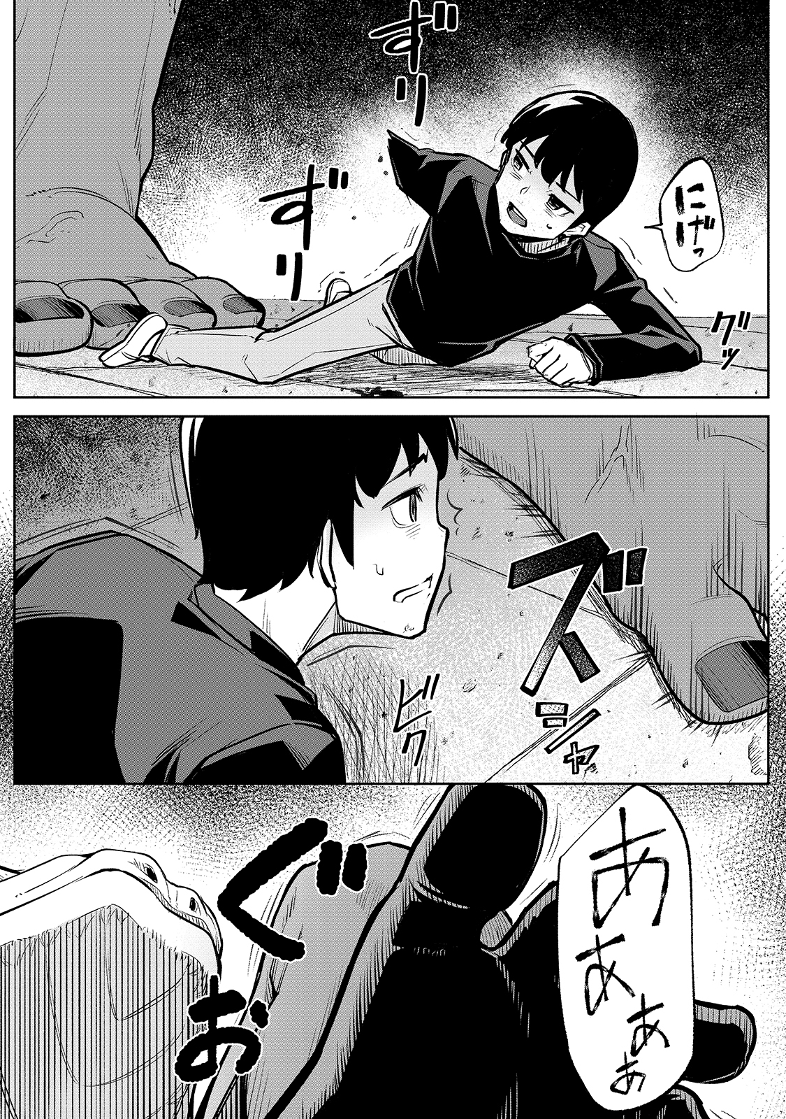 THE DISCIPLE OF LICH - raw - Chapter 1 - https://jpdd.ccdd.to/JPDD/thediscipleoflich/137427/f3wutykcnp1.jpg