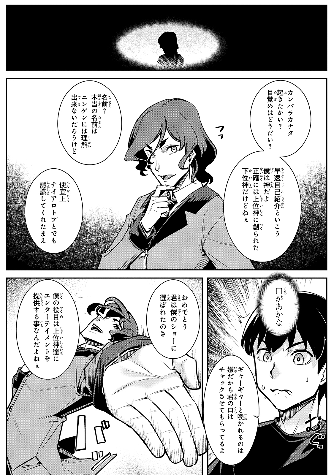 THE DISCIPLE OF LICH - raw - Chapter 1 - https://jpdd.ccdd.to/JPDD/thediscipleoflich/137427/hgn0ljzmrqp.jpg