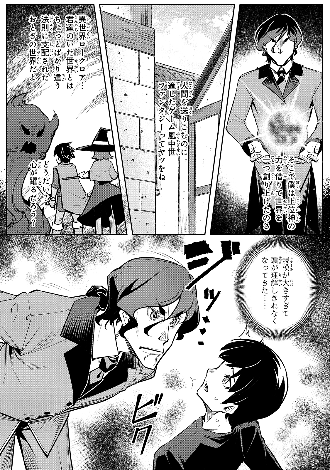THE DISCIPLE OF LICH - raw - Chapter 1 - https://jpdd.ccdd.to/JPDD/thediscipleoflich/137427/hj2n5xigv5g.jpg