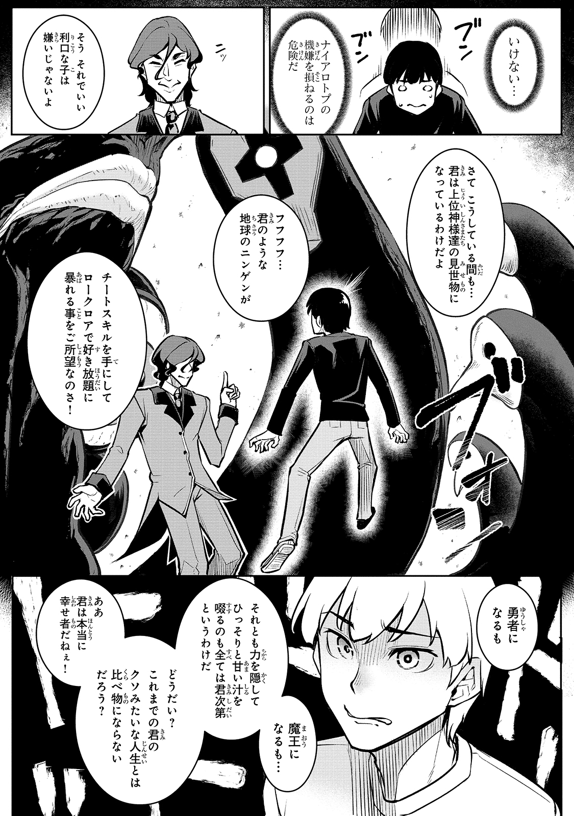 THE DISCIPLE OF LICH - raw - Chapter 1 - https://jpdd.ccdd.to/JPDD/thediscipleoflich/137427/ivg25htjmdl.jpg
