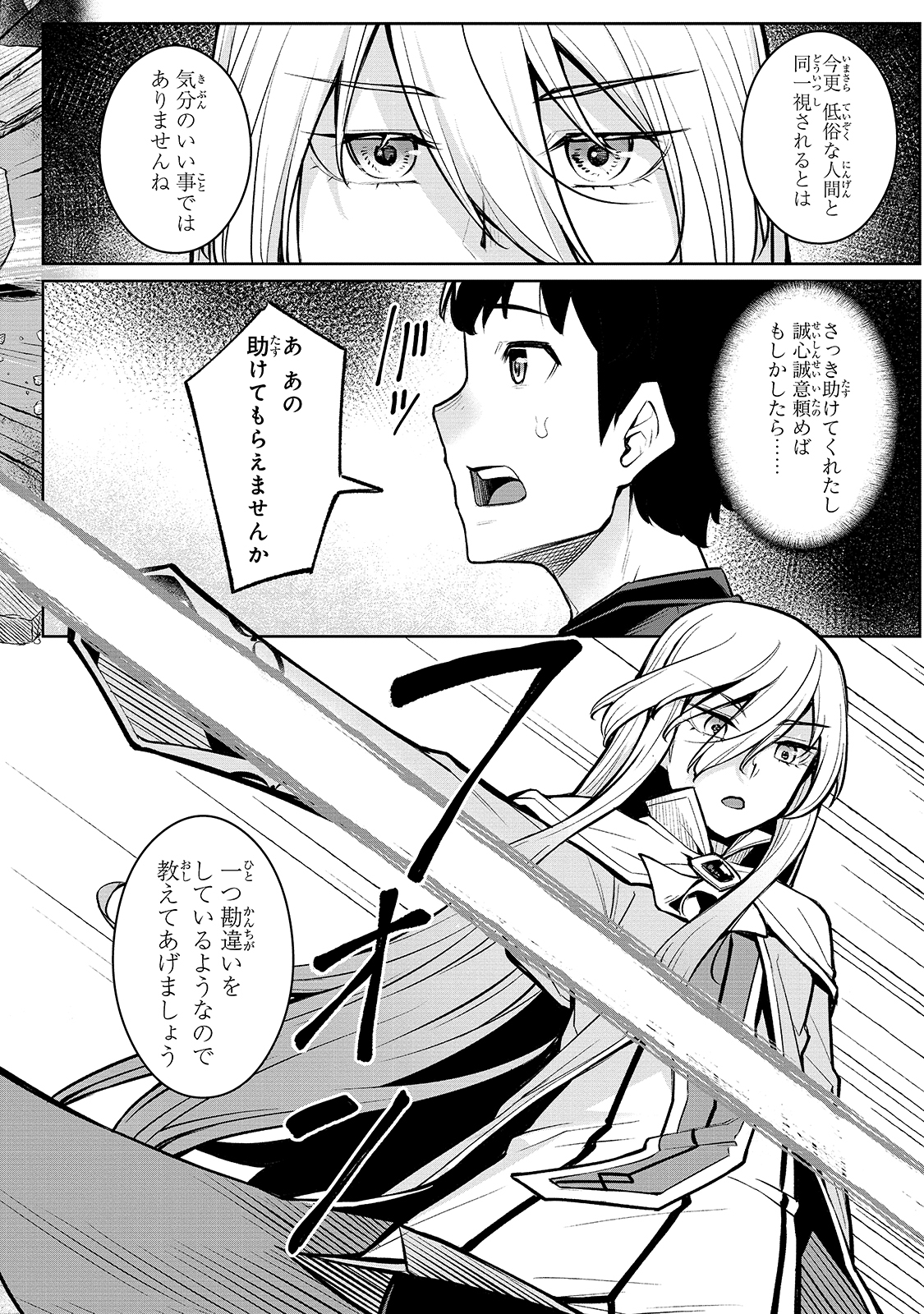 THE DISCIPLE OF LICH - raw - Chapter 1 - https://jpdd.ccdd.to/JPDD/thediscipleoflich/137427/j5xjbma2o3s.jpg