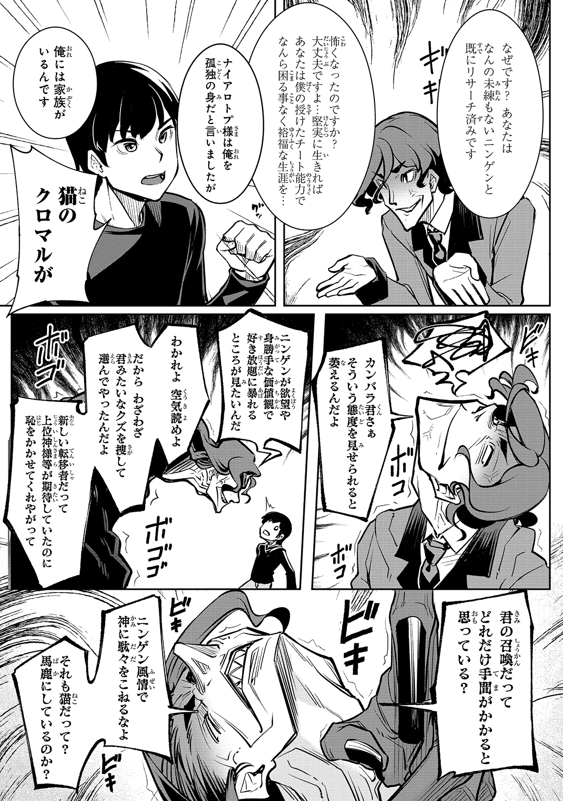 THE DISCIPLE OF LICH - raw - Chapter 1 - https://jpdd.ccdd.to/JPDD/thediscipleoflich/137427/jm3pitmyqon.jpg