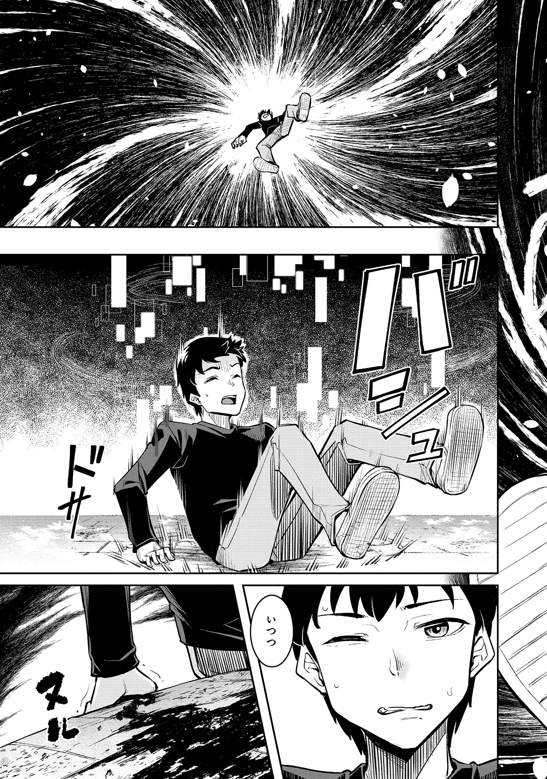 THE DISCIPLE OF LICH - raw - Chapter 1 - https://jpdd.ccdd.to/JPDD/thediscipleoflich/137427/kv0ydzmm25f.jpg