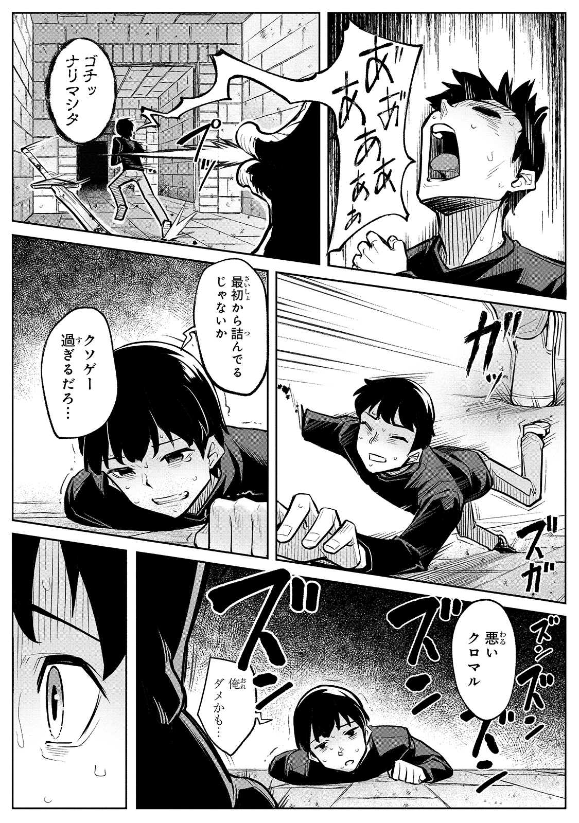 THE DISCIPLE OF LICH - raw - Chapter 1 - https://jpdd.ccdd.to/JPDD/thediscipleoflich/137427/nlpueugn0u2.jpg