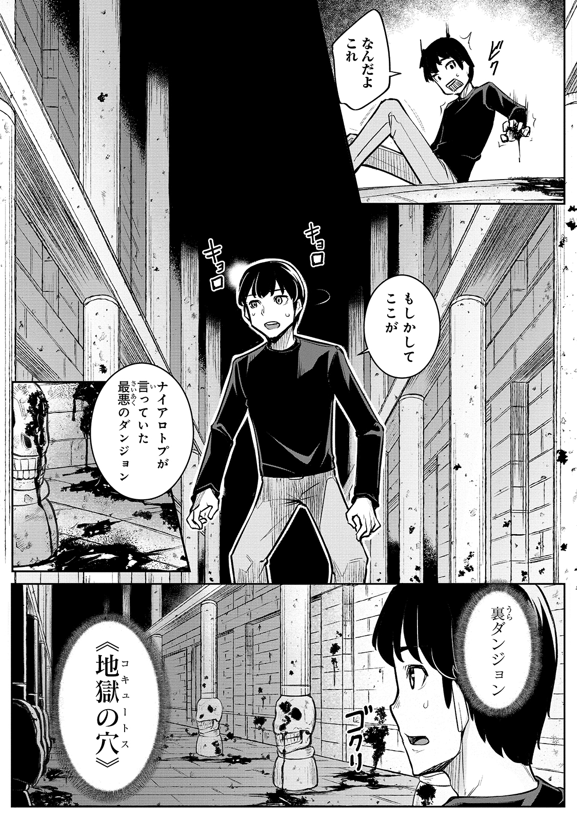 THE DISCIPLE OF LICH - raw - Chapter 1 - https://jpdd.ccdd.to/JPDD/thediscipleoflich/137427/otrwzsk0my0.jpg