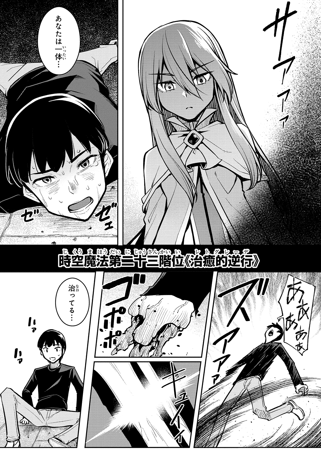 THE DISCIPLE OF LICH - raw - Chapter 1 - https://jpdd.ccdd.to/JPDD/thediscipleoflich/137427/ruaaohhtcye.jpg