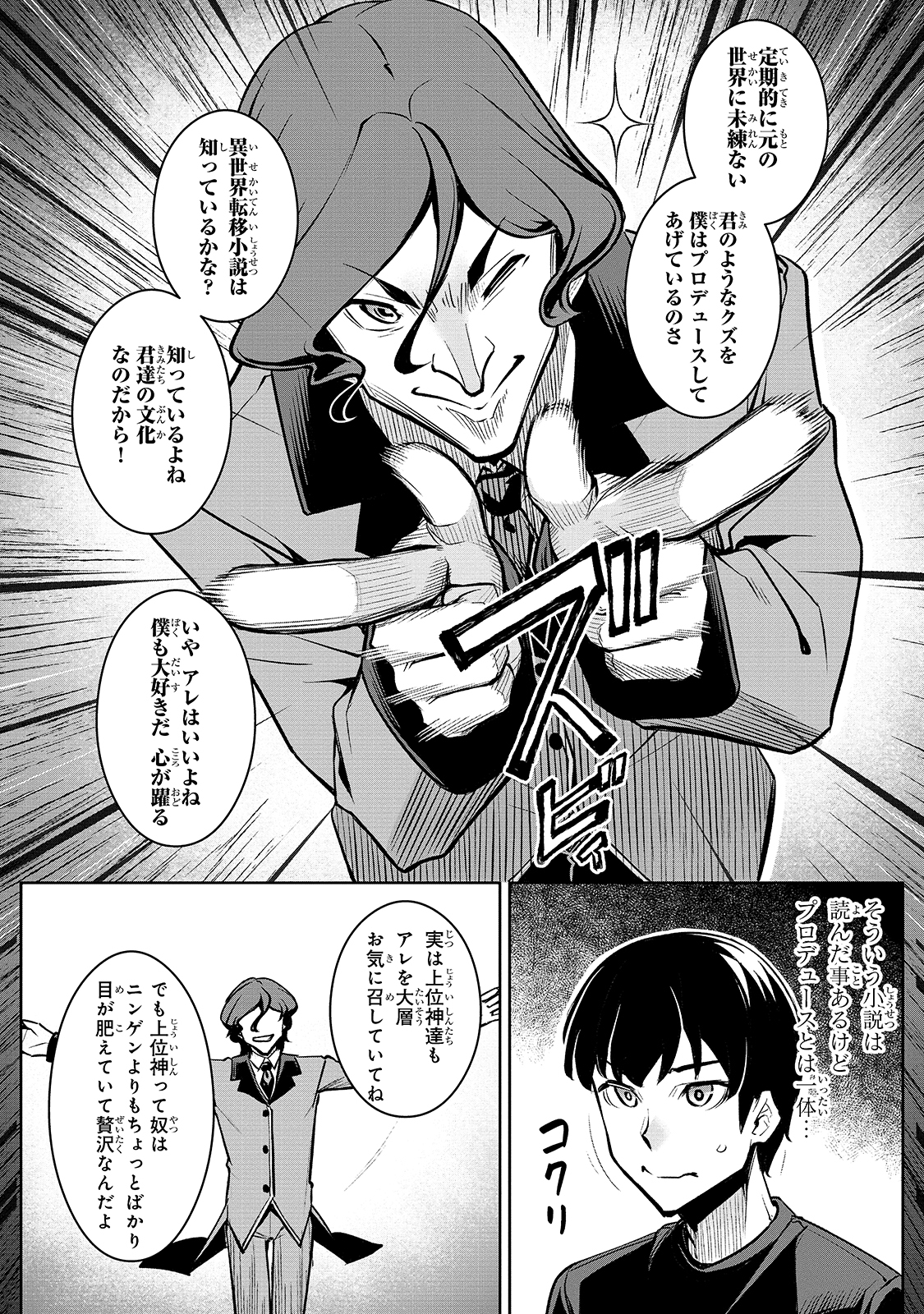 THE DISCIPLE OF LICH - raw - Chapter 1 - https://jpdd.ccdd.to/JPDD/thediscipleoflich/137427/t055n33fzf2.jpg
