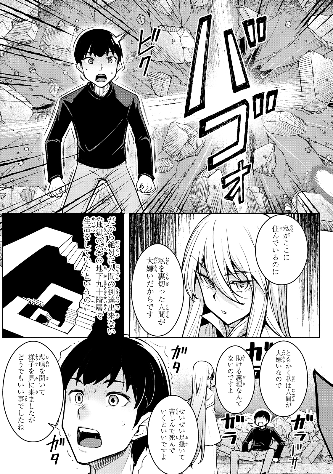 THE DISCIPLE OF LICH - raw - Chapter 1 - https://jpdd.ccdd.to/JPDD/thediscipleoflich/137427/uek1gflijty.jpg