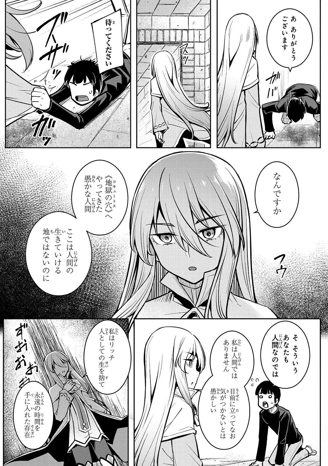THE DISCIPLE OF LICH - raw - Chapter 1 - https://jpdd.ccdd.to/JPDD/thediscipleoflich/137427/vdjxxrmu35j.jpg