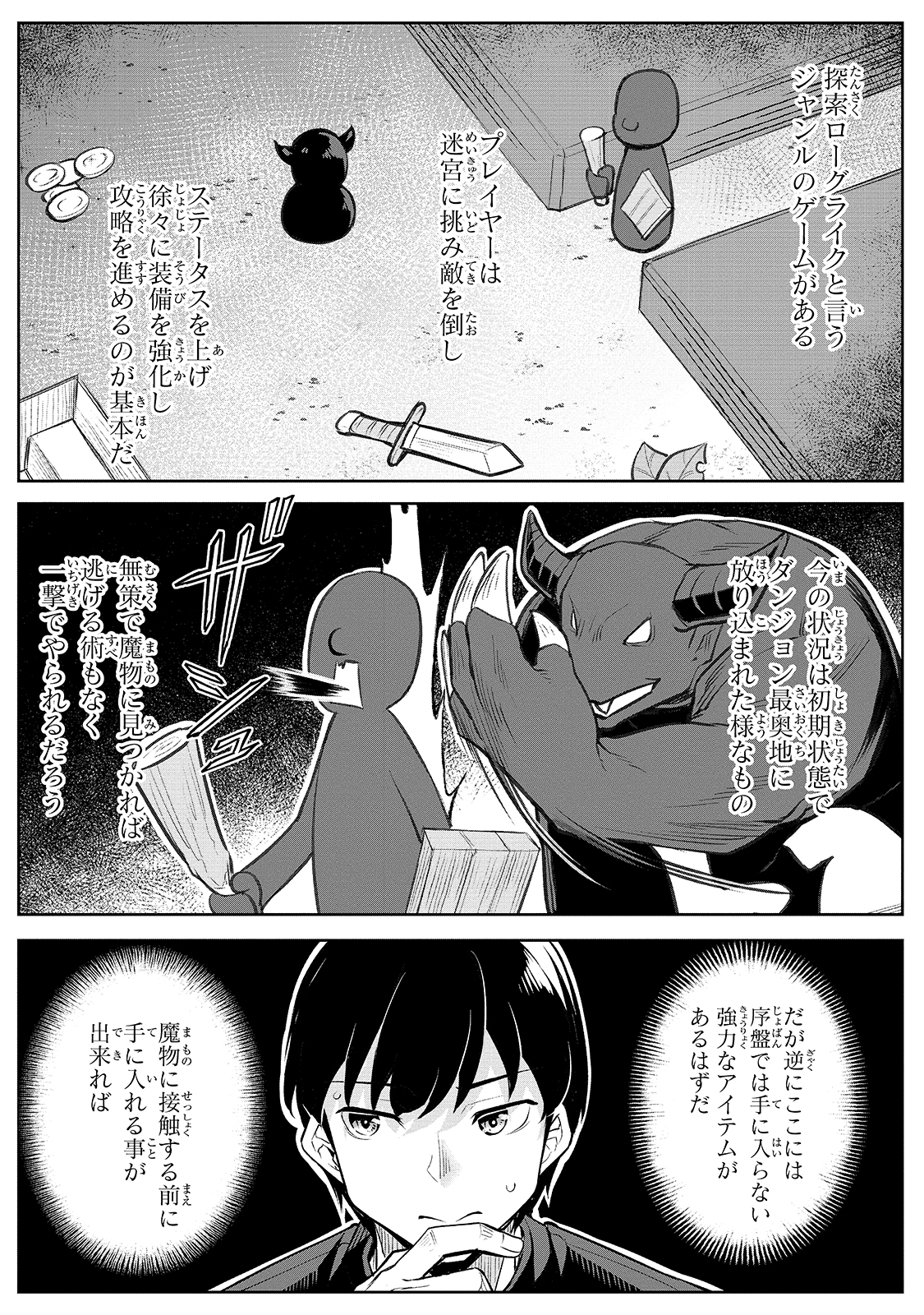 THE DISCIPLE OF LICH - raw - Chapter 1 - https://jpdd.ccdd.to/JPDD/thediscipleoflich/137427/vq5y55xgbcg.jpg