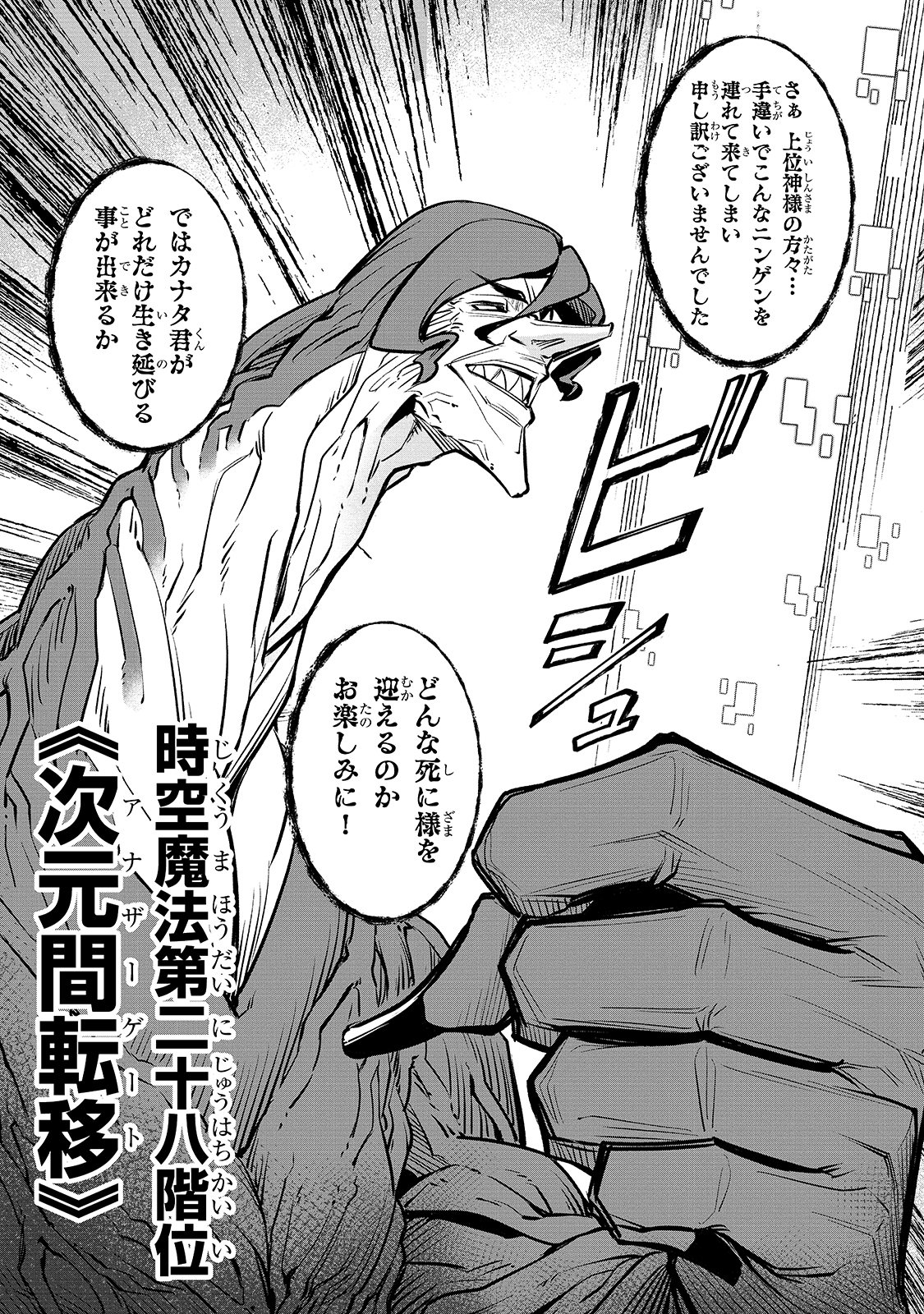 THE DISCIPLE OF LICH - raw - Chapter 1 - https://jpdd.ccdd.to/JPDD/thediscipleoflich/137427/xdqupfhfdyh.jpg