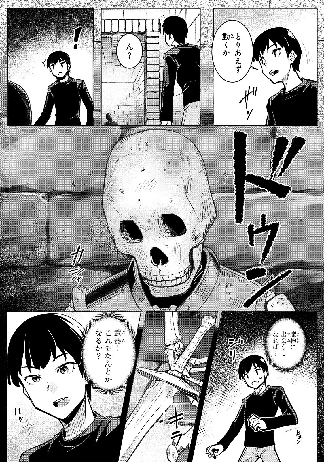 THE DISCIPLE OF LICH - raw - Chapter 1 - https://jpdd.ccdd.to/JPDD/thediscipleoflich/137427/xeqbtbozyq0.jpg