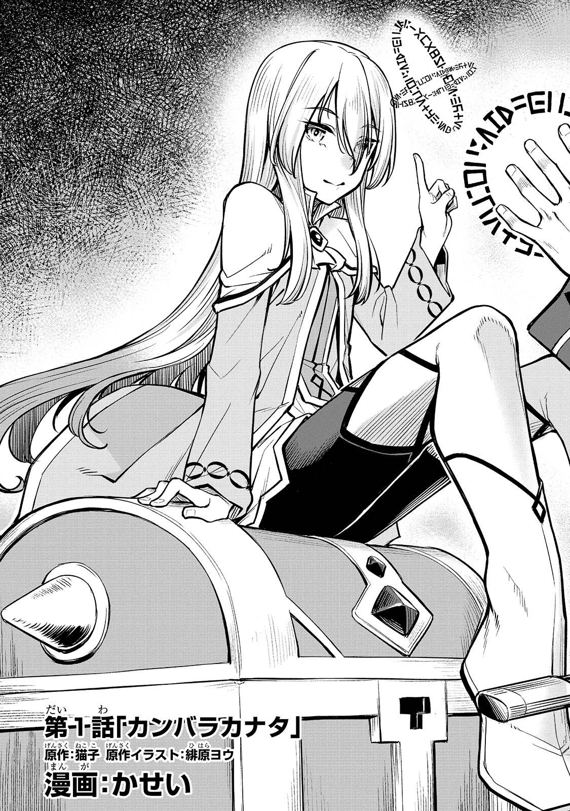 THE DISCIPLE OF LICH - raw - Chapter 1 - https://jpdd.ccdd.to/JPDD/thediscipleoflich/137427/y3meccke2fp.jpg
