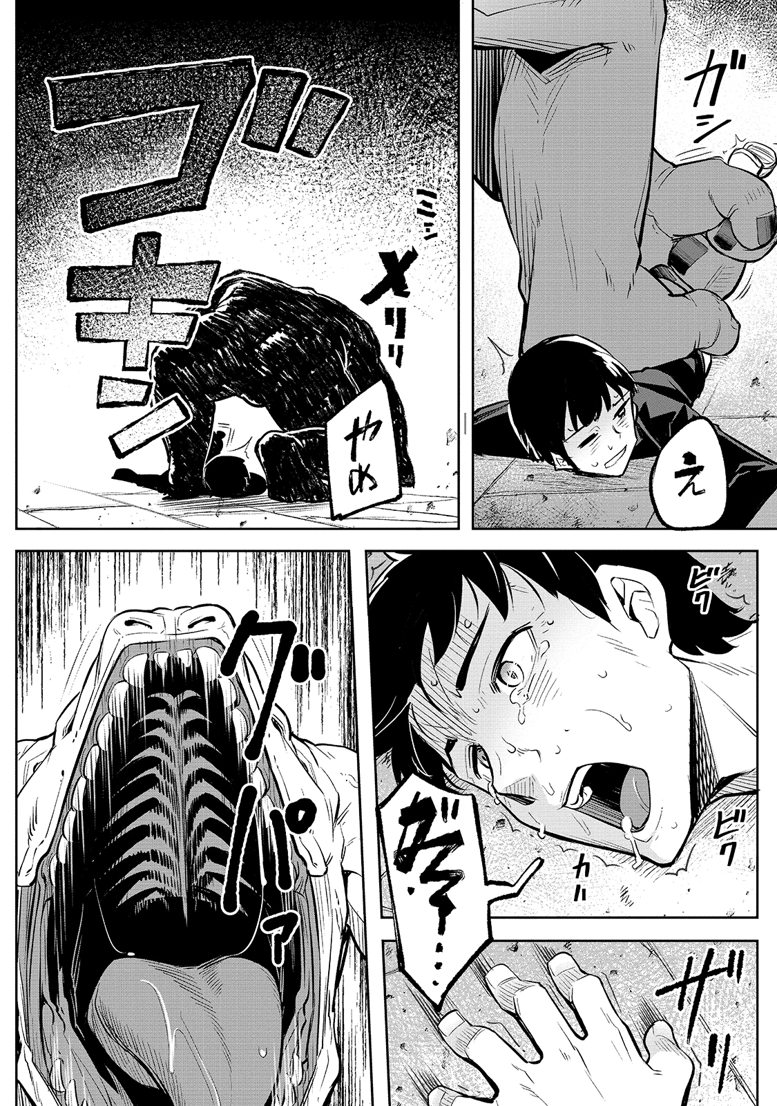 THE DISCIPLE OF LICH - raw - Chapter 1 - https://jpdd.ccdd.to/JPDD/thediscipleoflich/137427/yfi11xz4wkn.jpg