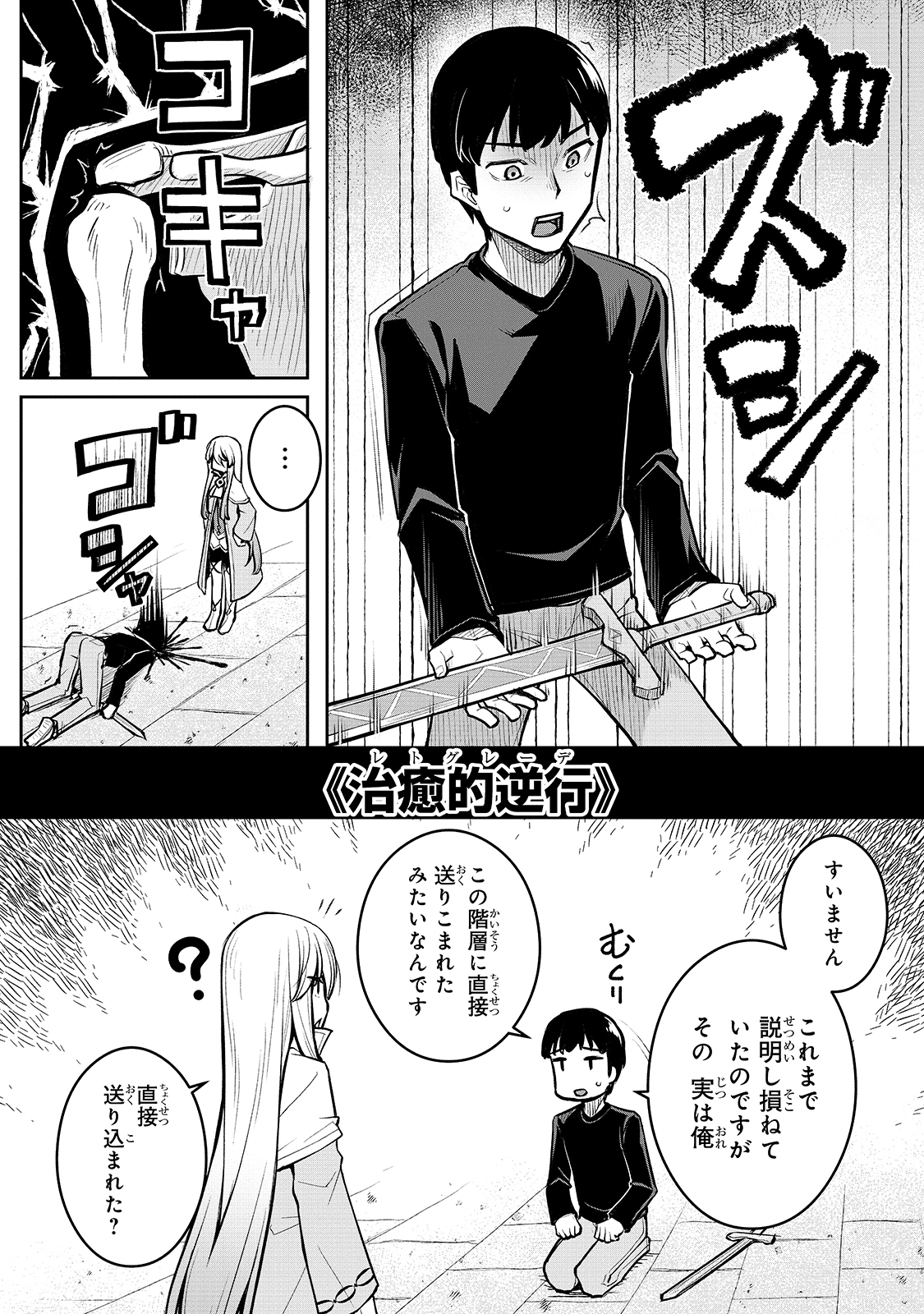THE DISCIPLE OF LICH - raw - Chapter 2 - https://jpdd.ccdd.to/JPDD/thediscipleoflich/140669/2tnxp30luvz.jpg