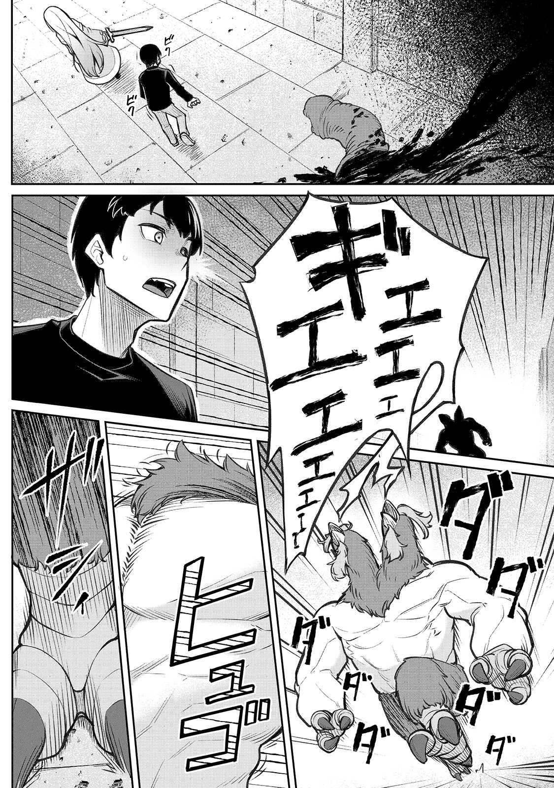 THE DISCIPLE OF LICH - raw - Chapter 2 - https://jpdd.ccdd.to/JPDD/thediscipleoflich/140669/b0pctpm4wmu.jpg