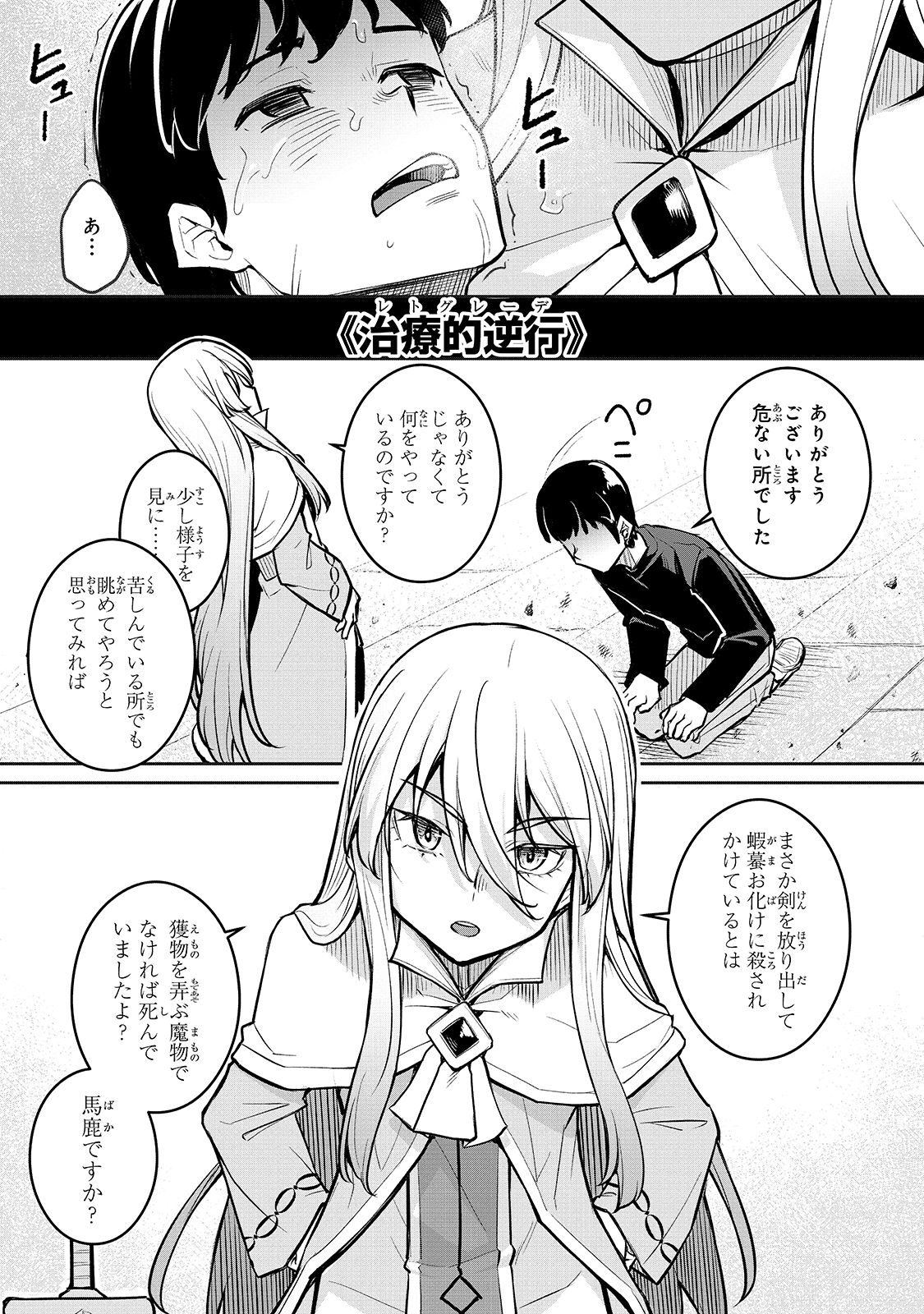 THE DISCIPLE OF LICH - raw - Chapter 2 - https://jpdd.ccdd.to/JPDD/thediscipleoflich/140669/dht3megmobg.jpg