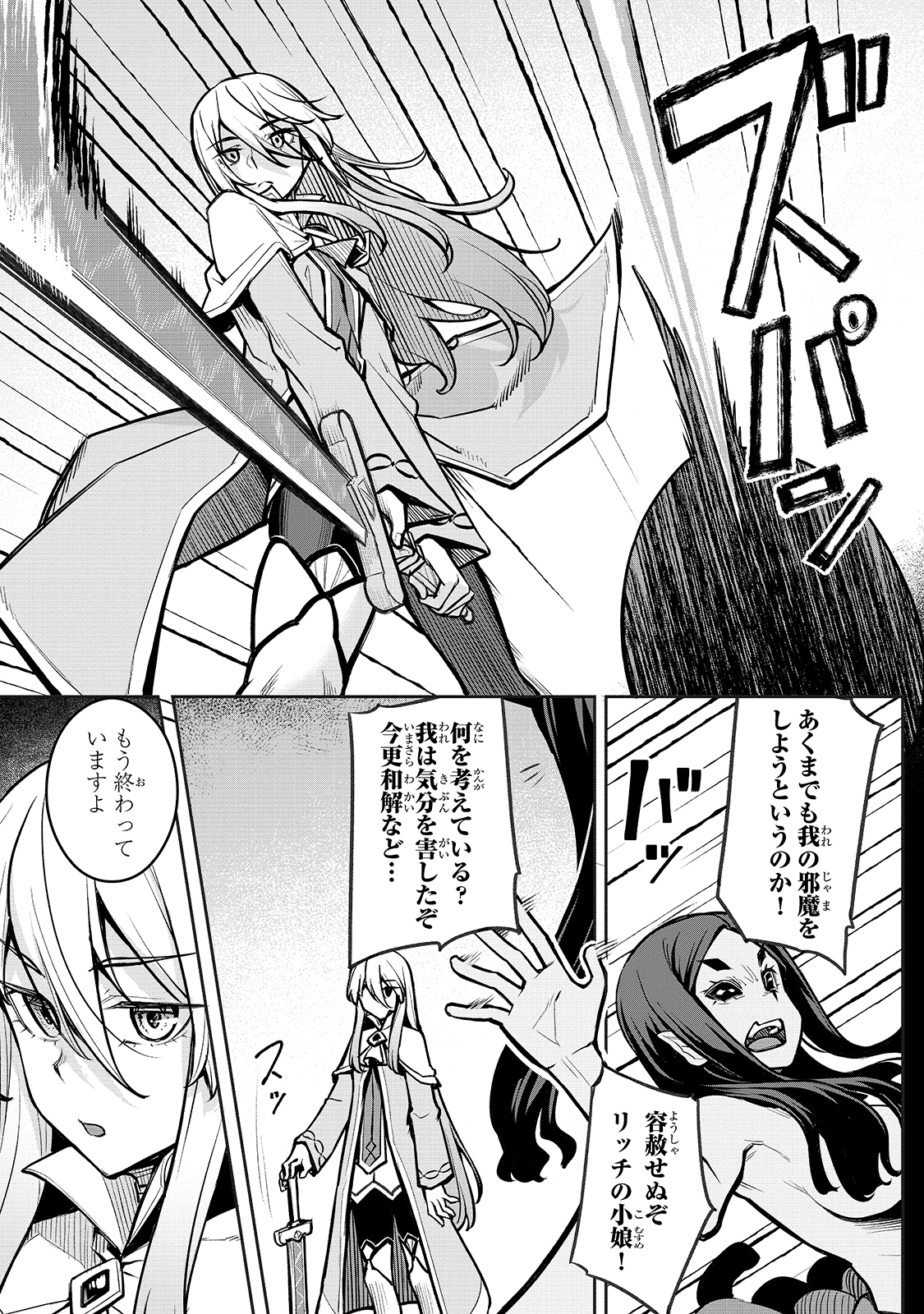 THE DISCIPLE OF LICH - raw - Chapter 2 - https://jpdd.ccdd.to/JPDD/thediscipleoflich/140669/fh41jmstn5u.jpg