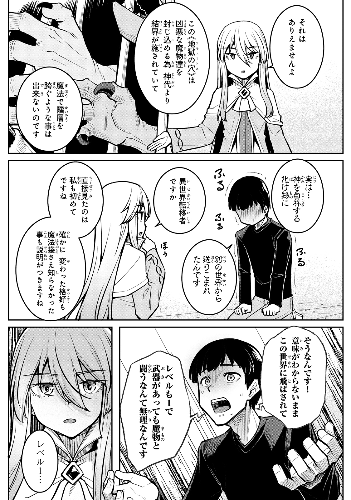 THE DISCIPLE OF LICH - raw - Chapter 2 - https://jpdd.ccdd.to/JPDD/thediscipleoflich/140669/hxhggnjlix2.jpg