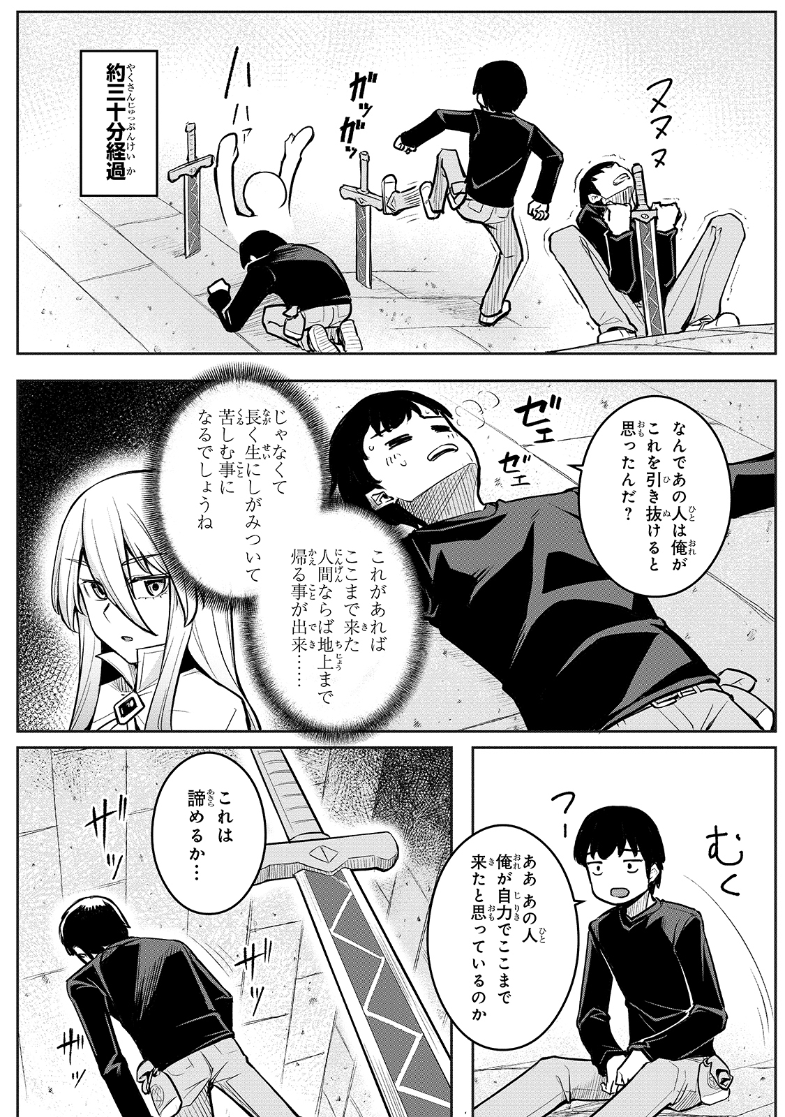 THE DISCIPLE OF LICH - raw - Chapter 2 - https://jpdd.ccdd.to/JPDD/thediscipleoflich/140669/hysxga0kvqt.jpg
