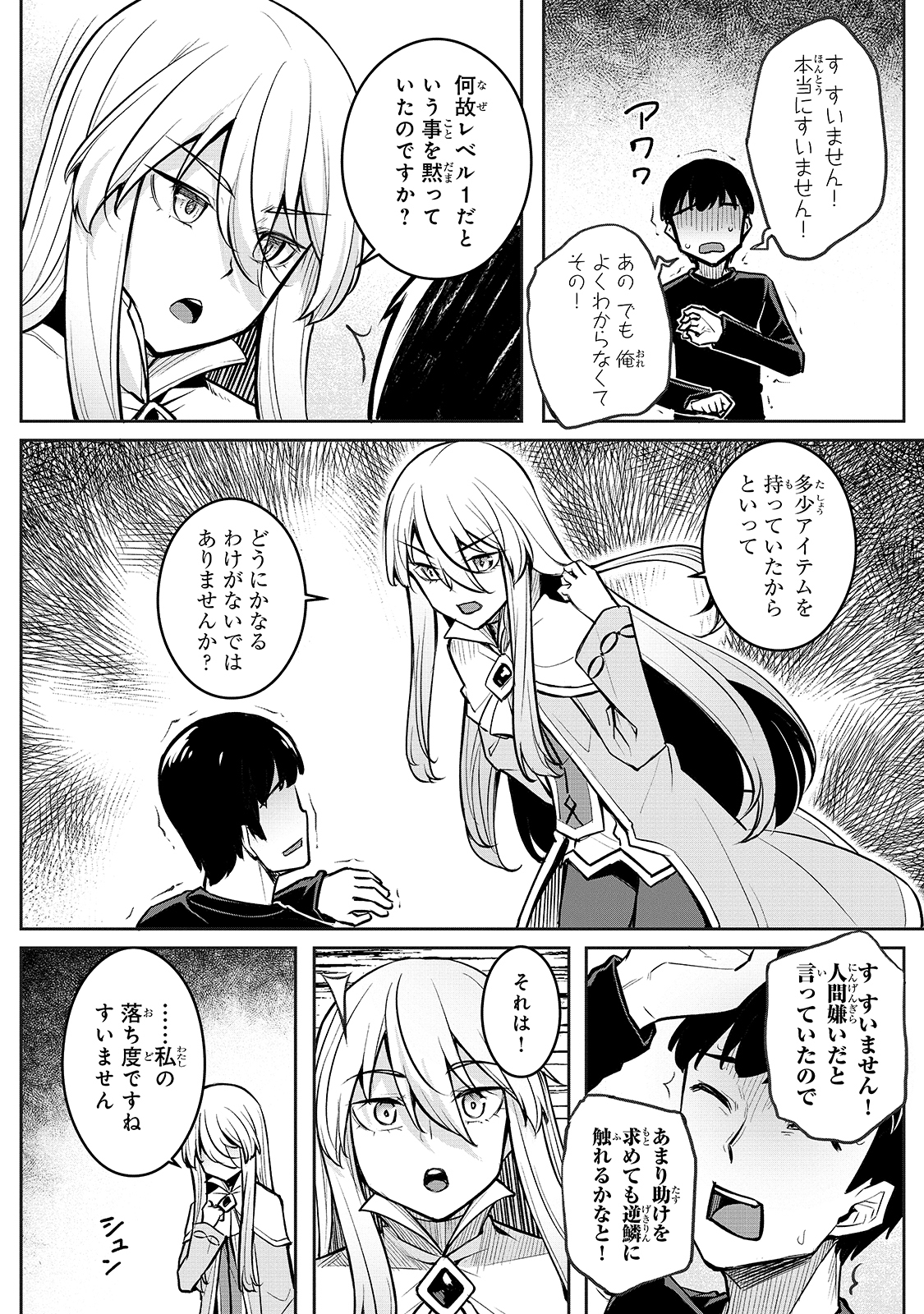THE DISCIPLE OF LICH - raw - Chapter 2 - https://jpdd.ccdd.to/JPDD/thediscipleoflich/140669/jlbiykfpxmp.jpg