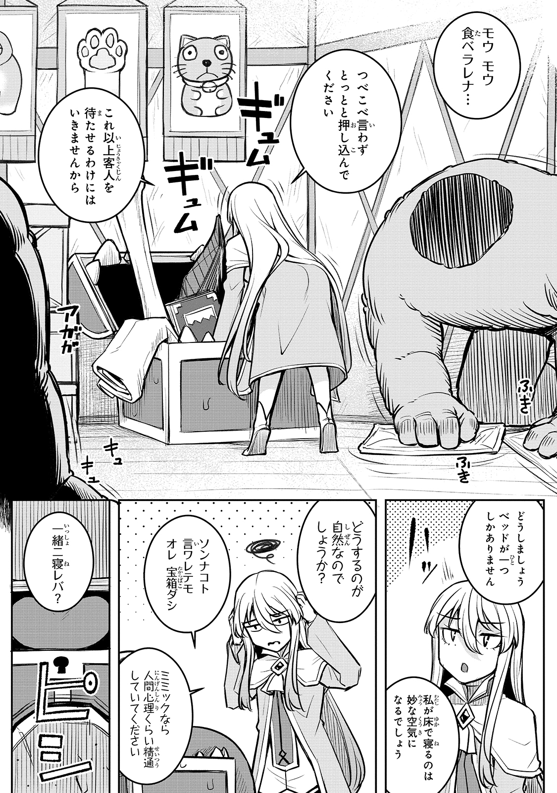 THE DISCIPLE OF LICH - raw - Chapter 2 - https://jpdd.ccdd.to/JPDD/thediscipleoflich/140669/pkoinuycllv.jpg