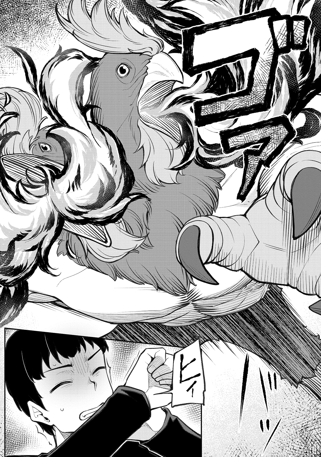THE DISCIPLE OF LICH - raw - Chapter 2 - https://jpdd.ccdd.to/JPDD/thediscipleoflich/140669/pnmkoq0gkuq.jpg