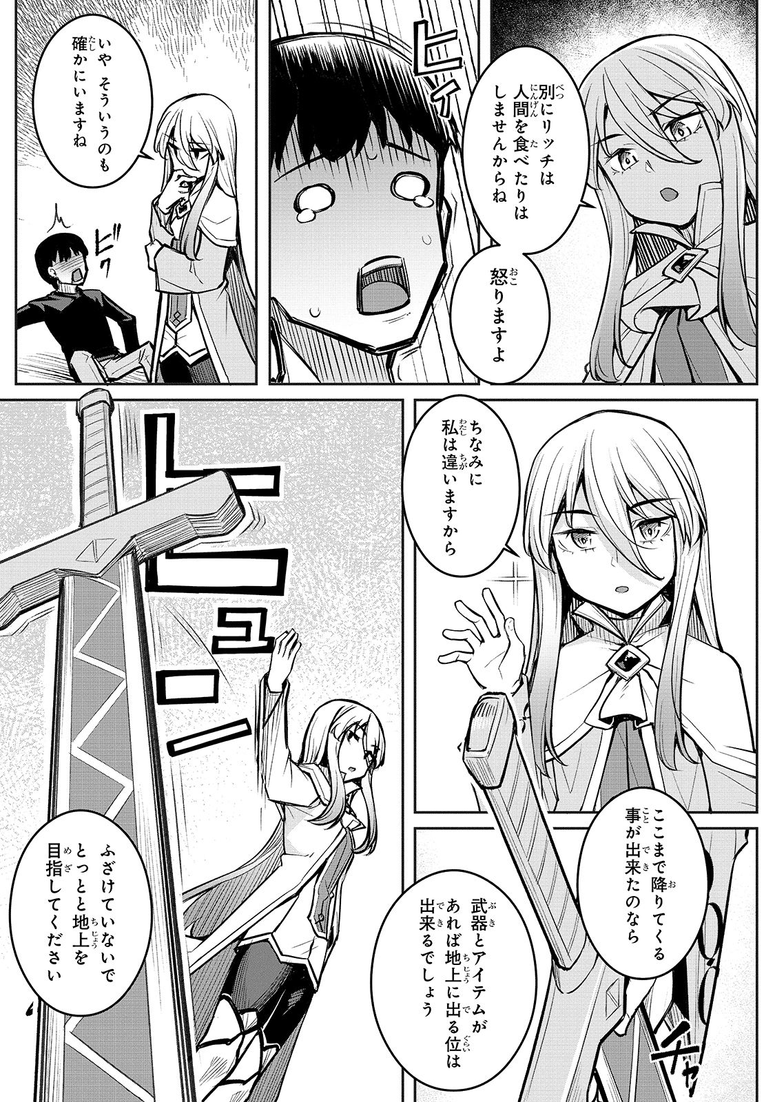THE DISCIPLE OF LICH - raw - Chapter 2 - https://jpdd.ccdd.to/JPDD/thediscipleoflich/140669/vbwrcdgek3y.jpg