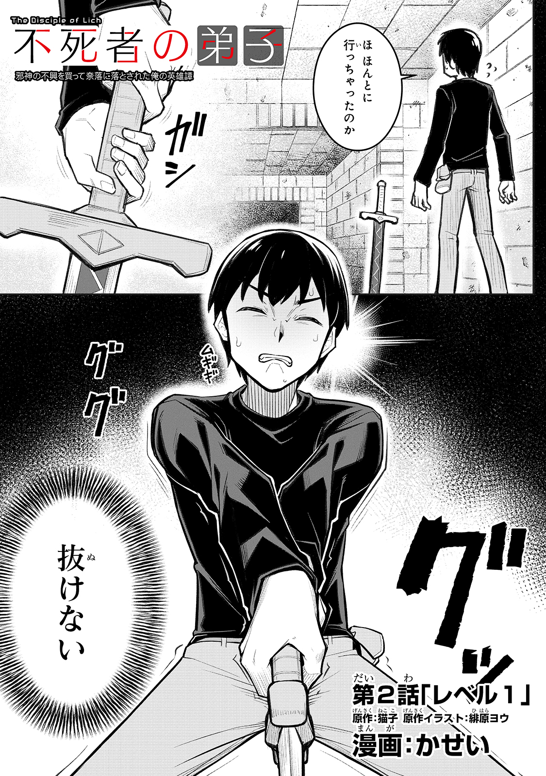 THE DISCIPLE OF LICH - raw - Chapter 2 - https://jpdd.ccdd.to/JPDD/thediscipleoflich/140669/yykw2ig0yd2.jpg