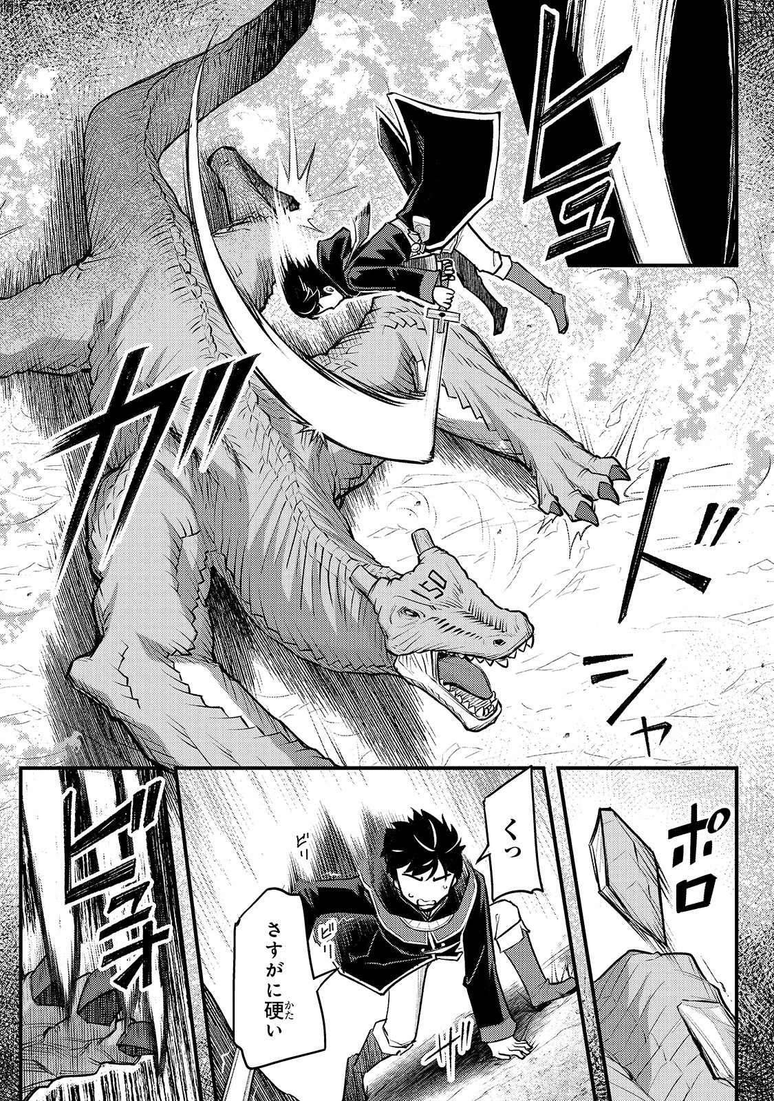 THE DISCIPLE OF LICH - raw - Chapter 4 - https://jpdd.ccdd.to/JPDD/thediscipleoflich/148546/0balkgyxbyu.jpg