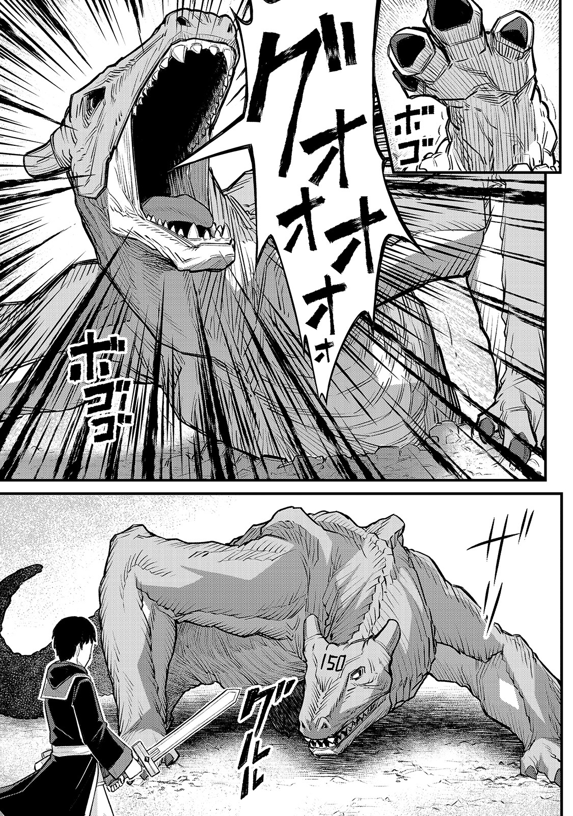 THE DISCIPLE OF LICH - raw - Chapter 4 - https://jpdd.ccdd.to/JPDD/thediscipleoflich/148546/0xdcvhepeo1.jpg