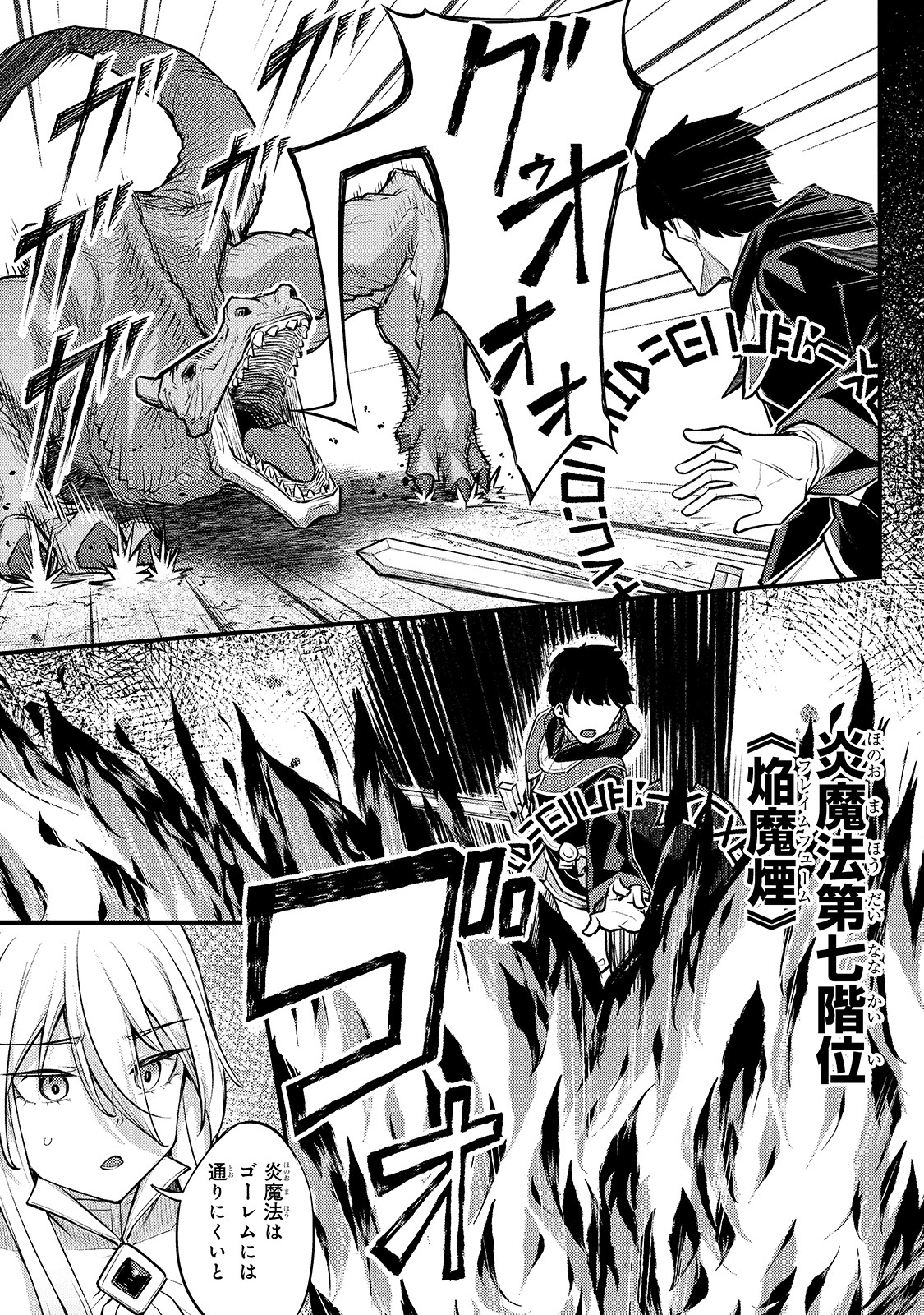 THE DISCIPLE OF LICH - raw - Chapter 4 - https://jpdd.ccdd.to/JPDD/thediscipleoflich/148546/12yxiitszdg.jpg