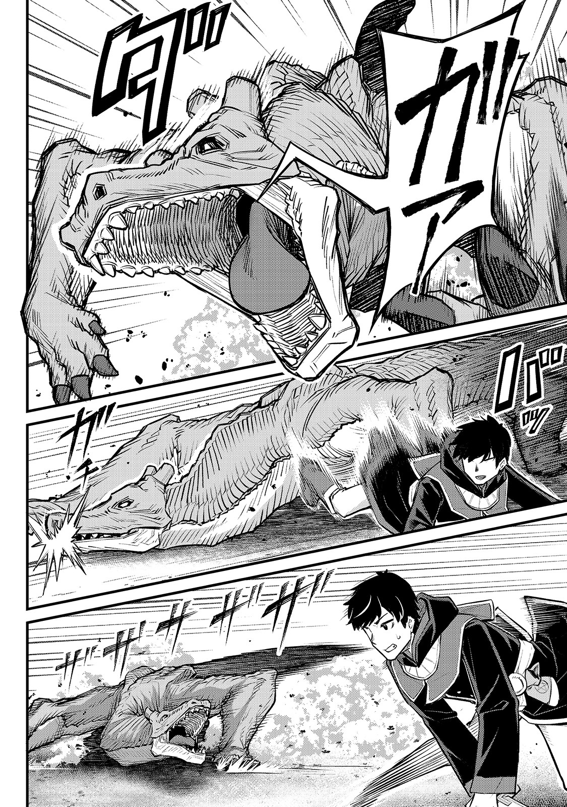 THE DISCIPLE OF LICH - raw - Chapter 4 - https://jpdd.ccdd.to/JPDD/thediscipleoflich/148546/12yypkwa5ho.jpg