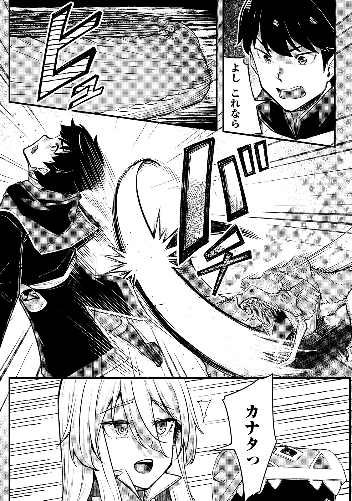 THE DISCIPLE OF LICH - raw - Chapter 4 - https://jpdd.ccdd.to/JPDD/thediscipleoflich/148546/3px0cymobtm.jpg
