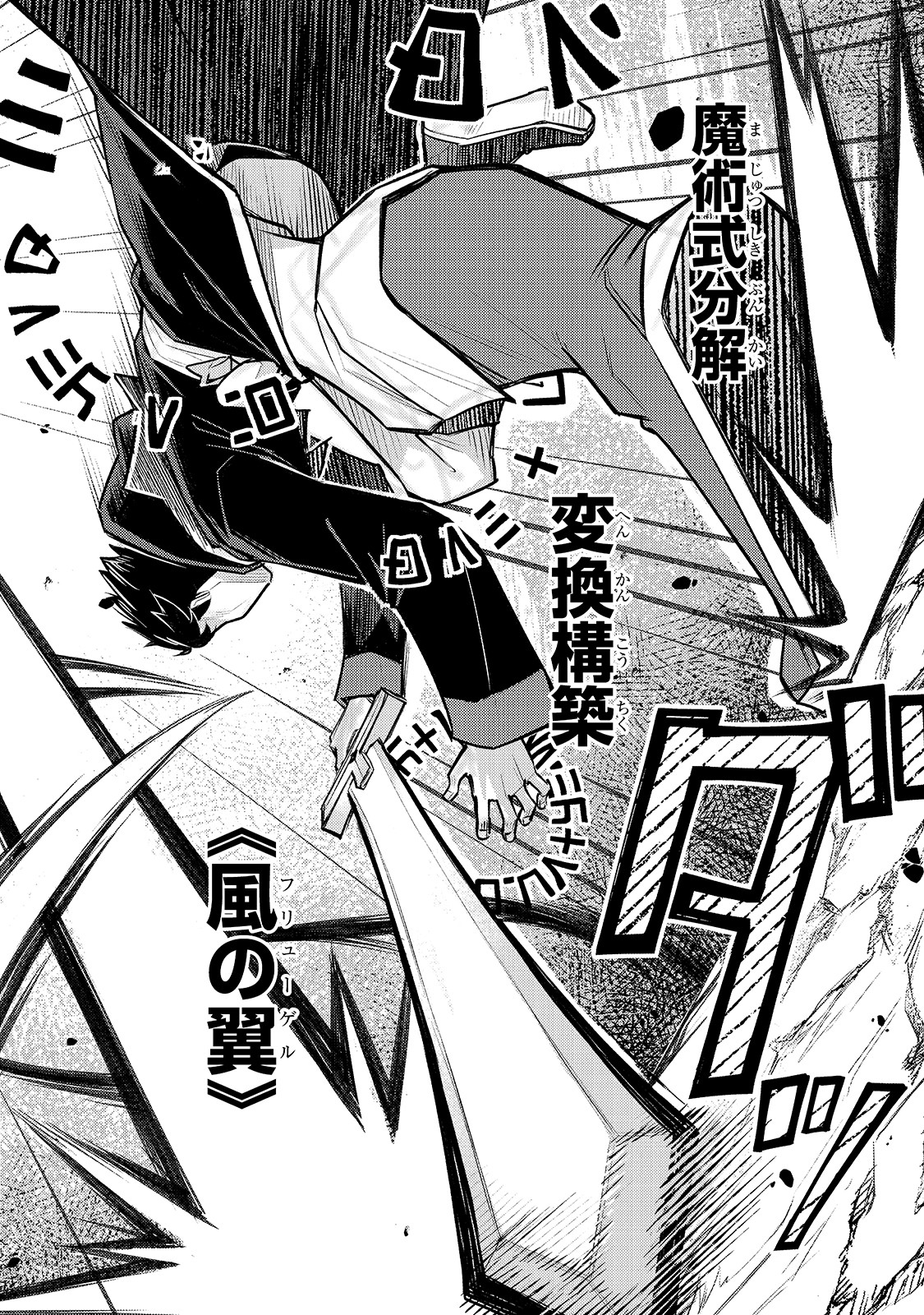THE DISCIPLE OF LICH - raw - Chapter 4 - https://jpdd.ccdd.to/JPDD/thediscipleoflich/148546/44x1izhqivl.jpg