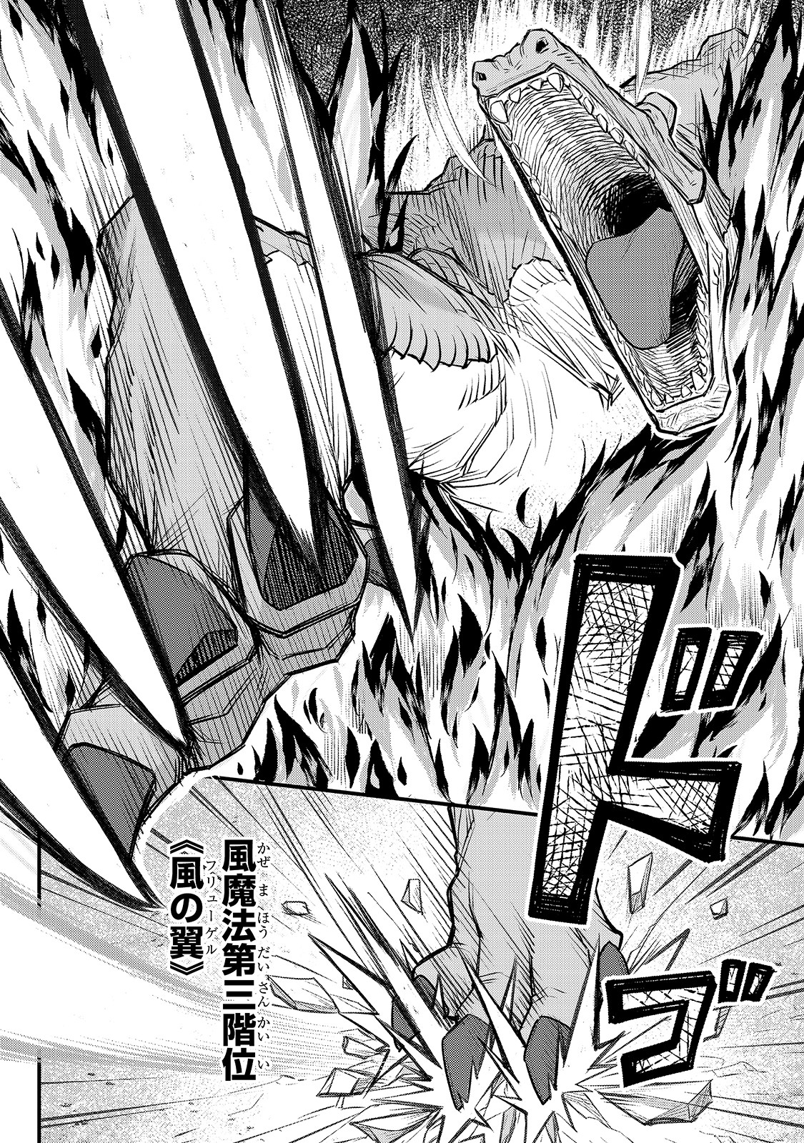 THE DISCIPLE OF LICH - raw - Chapter 4 - https://jpdd.ccdd.to/JPDD/thediscipleoflich/148546/il1x5ydbnpl.jpg