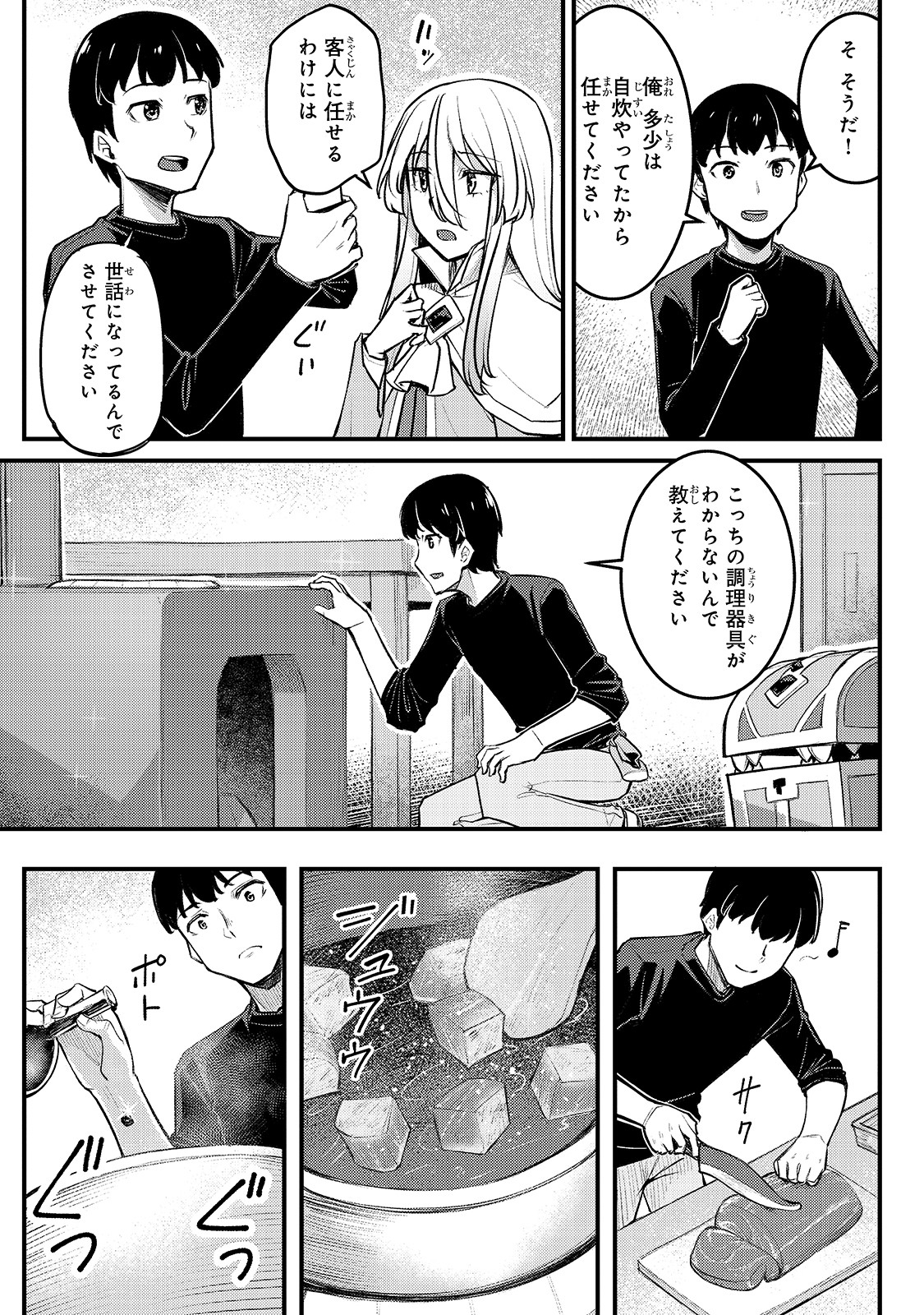 THE DISCIPLE OF LICH - raw - Chapter 4 - https://jpdd.ccdd.to/JPDD/thediscipleoflich/148546/kjqe25z5vvq.jpg