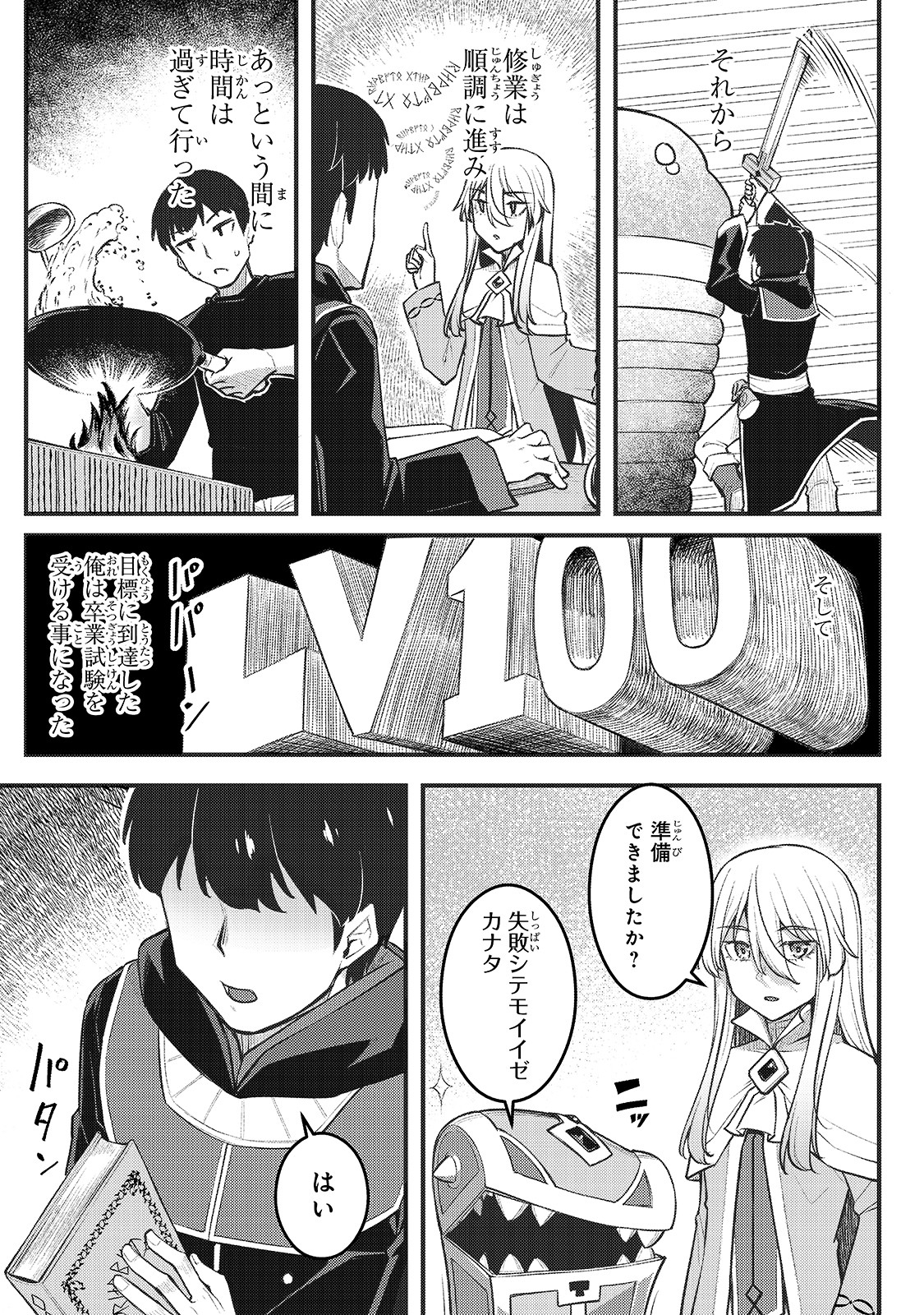 THE DISCIPLE OF LICH - raw - Chapter 4 - https://jpdd.ccdd.to/JPDD/thediscipleoflich/148546/kqothlv2jx3.jpg