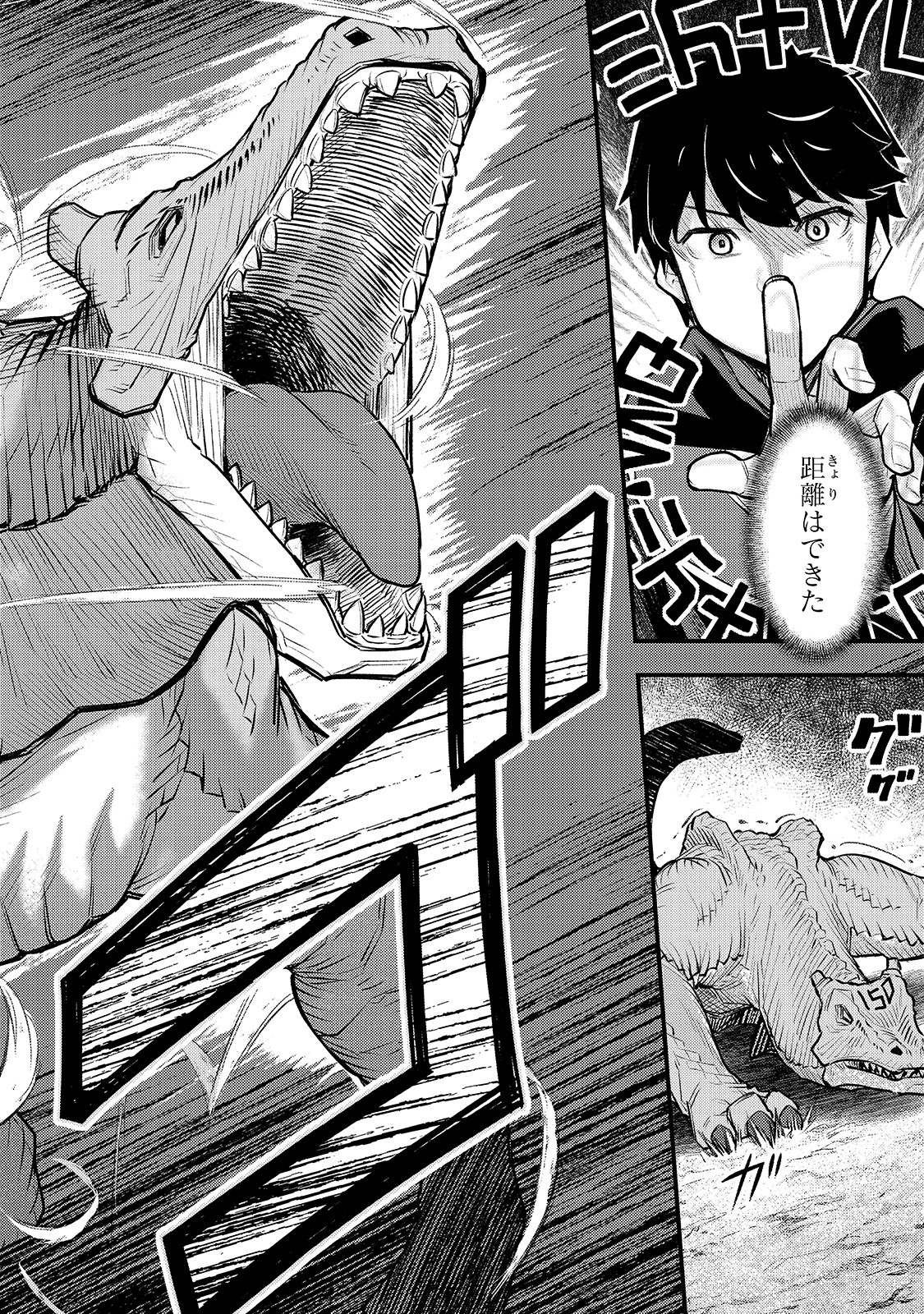 THE DISCIPLE OF LICH - raw - Chapter 4 - https://jpdd.ccdd.to/JPDD/thediscipleoflich/148546/oaadbhkplg3.jpg