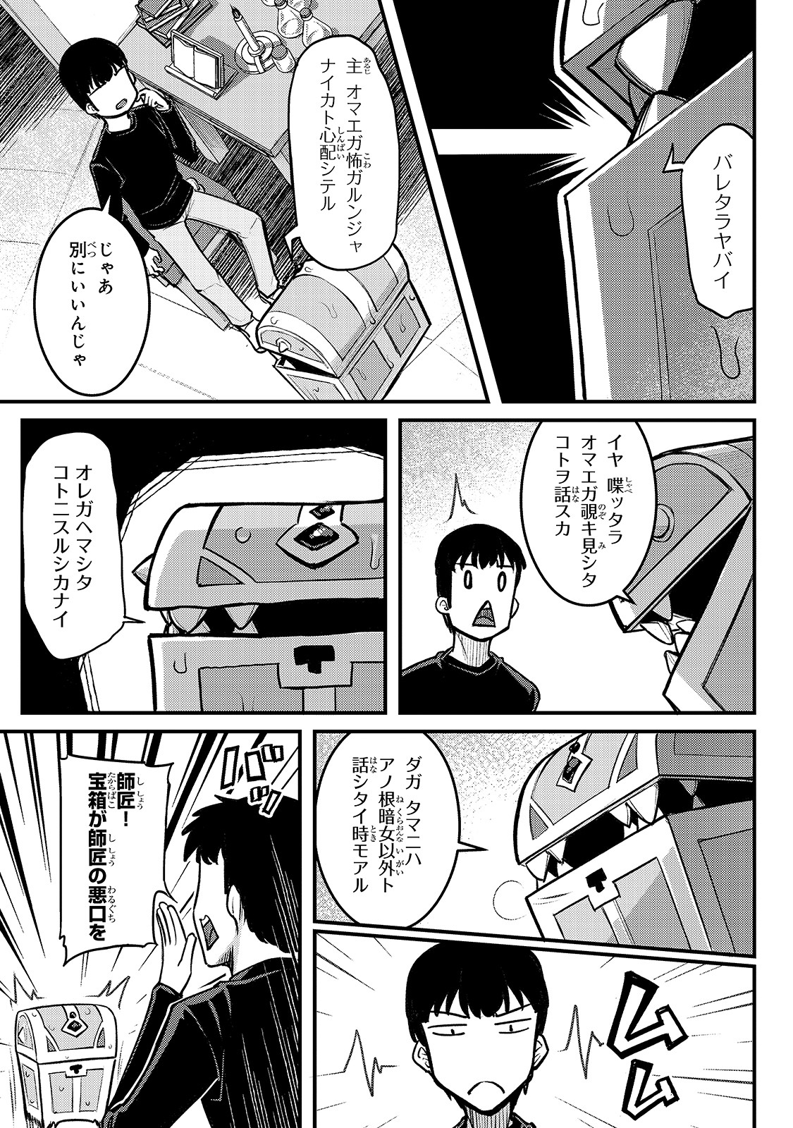 THE DISCIPLE OF LICH - raw - Chapter 4 - https://jpdd.ccdd.to/JPDD/thediscipleoflich/148546/oz0alvgmmz0.jpg