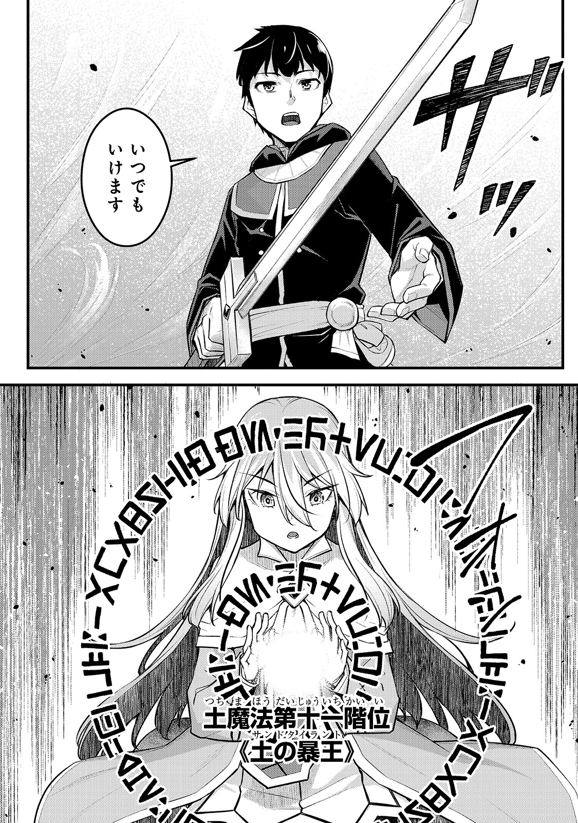 THE DISCIPLE OF LICH - raw - Chapter 4 - https://jpdd.ccdd.to/JPDD/thediscipleoflich/148546/razmoaj53em.jpg
